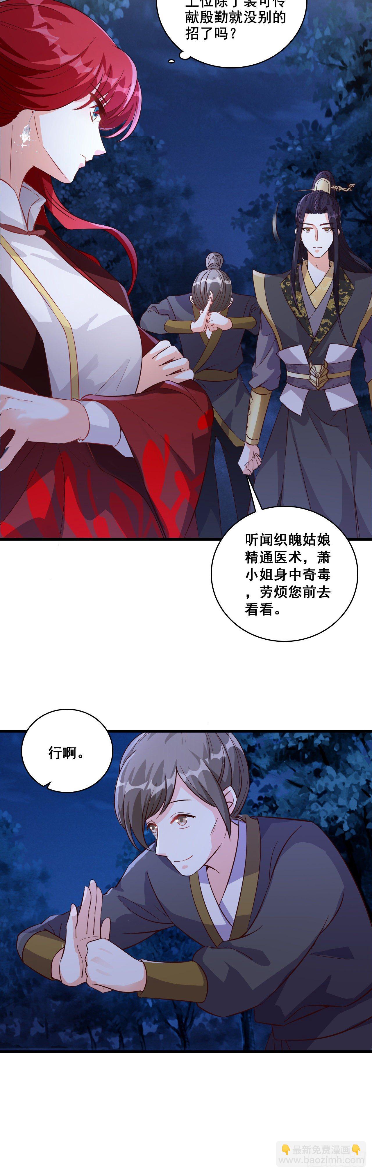 七彩斑斓的蛋！-第27话