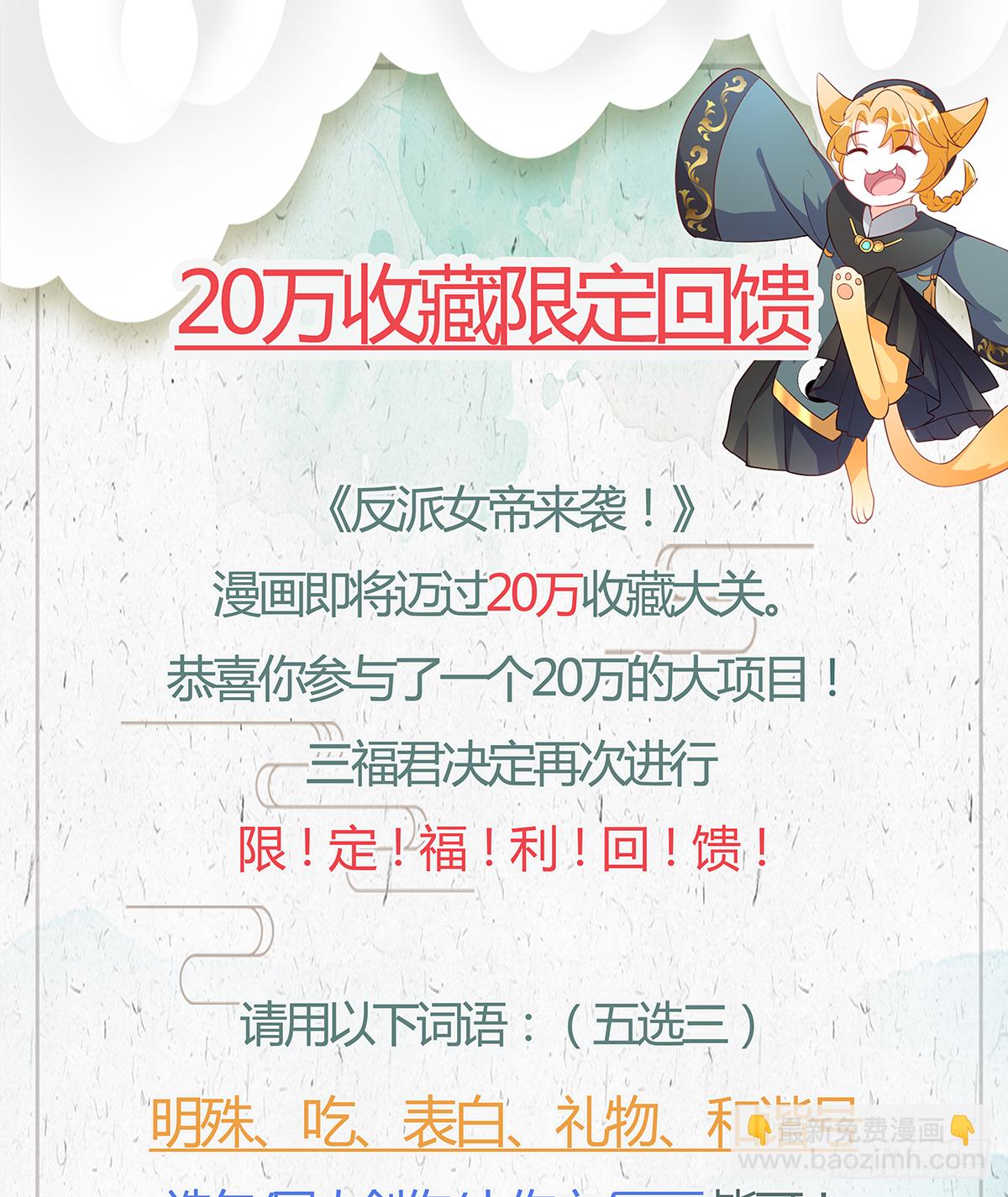 七彩斑斓的蛋！-第27话