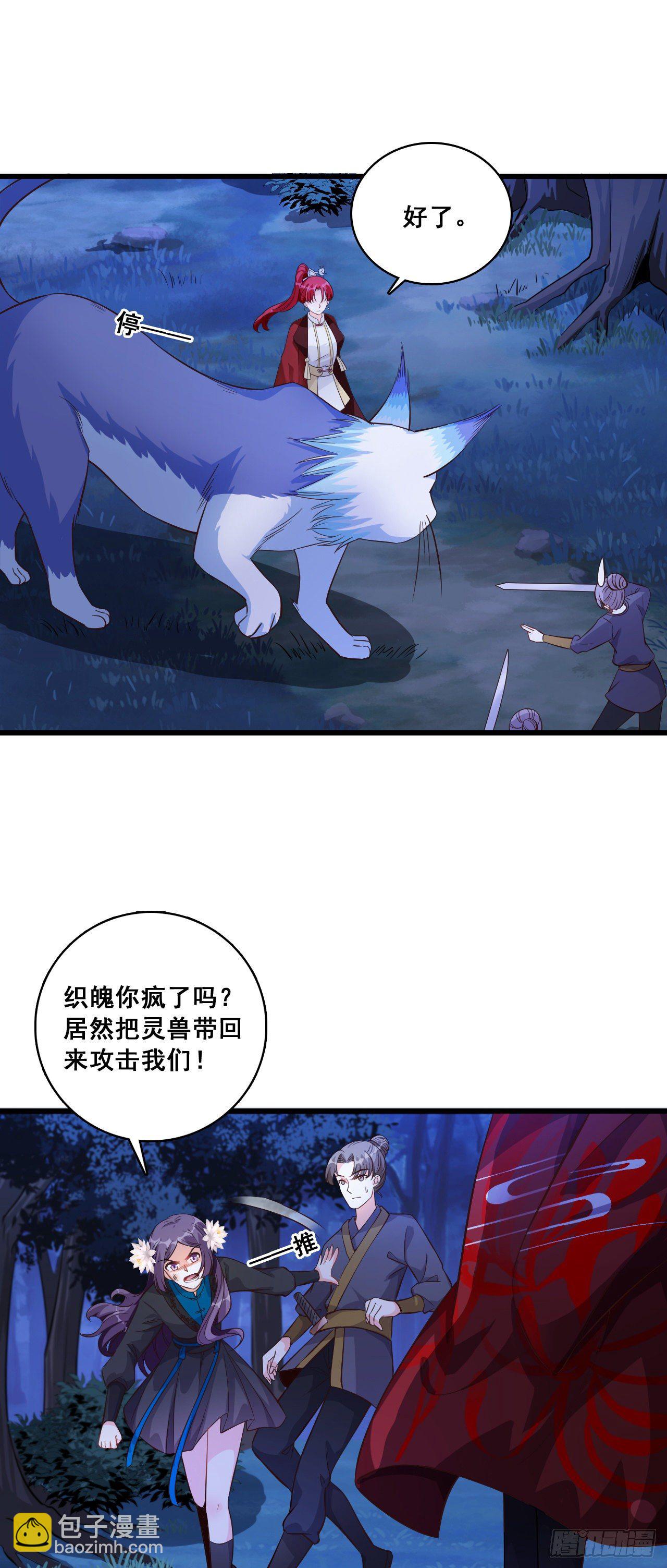 七彩斑斓的蛋！-第27话