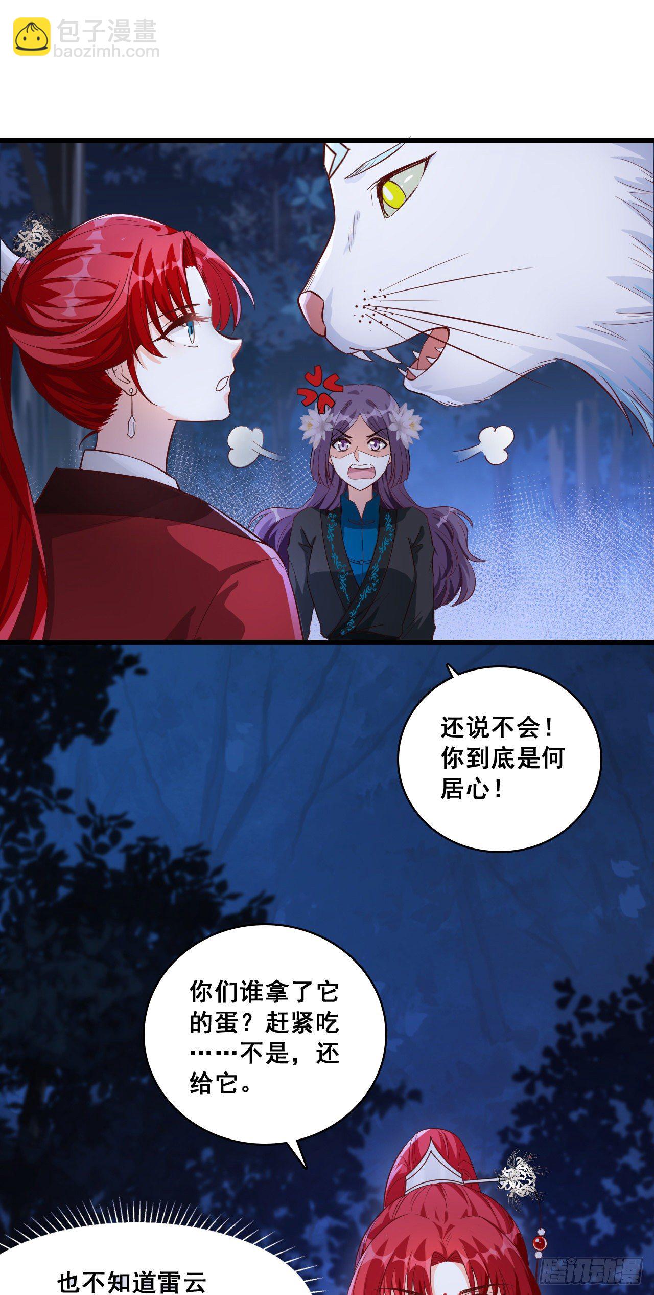 七彩斑斓的蛋！-第27话