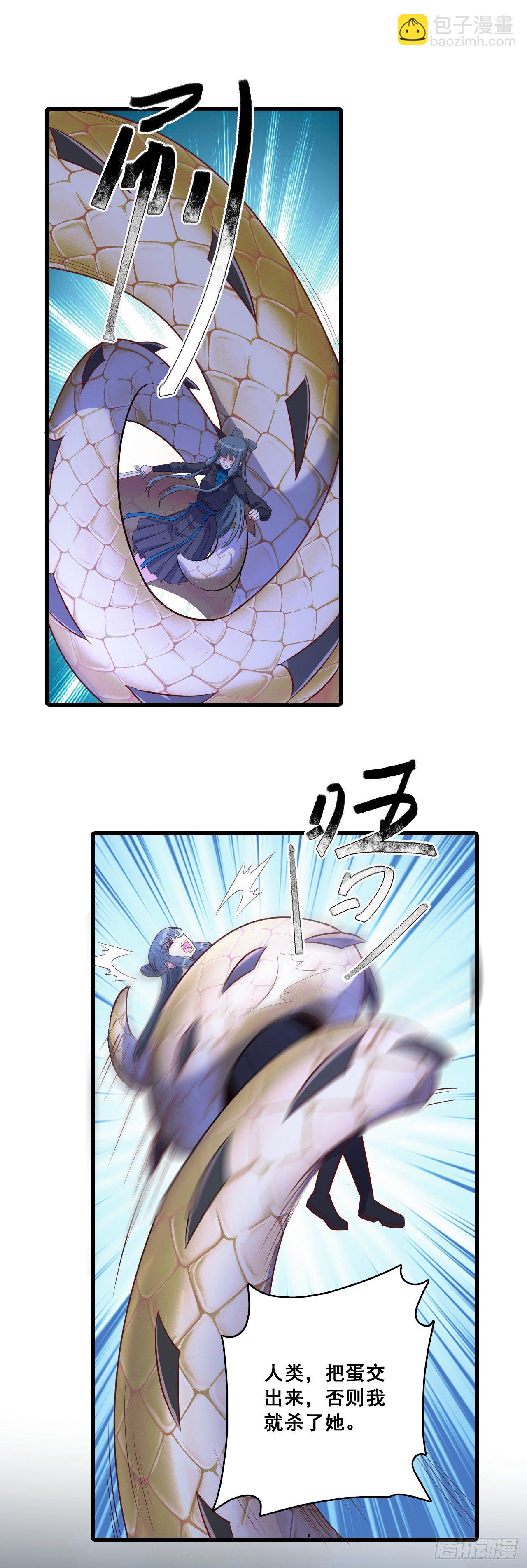 哪里来的小白脸！-第29话