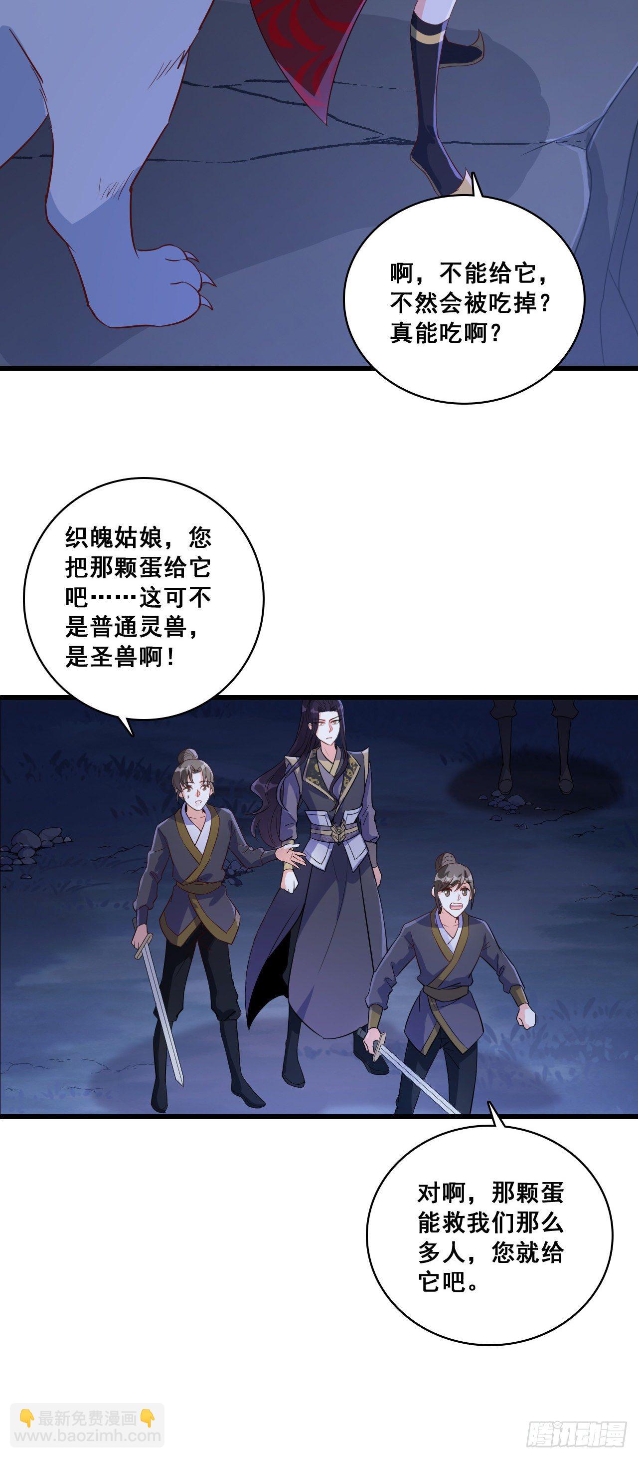 哪里来的小白脸！-第29话