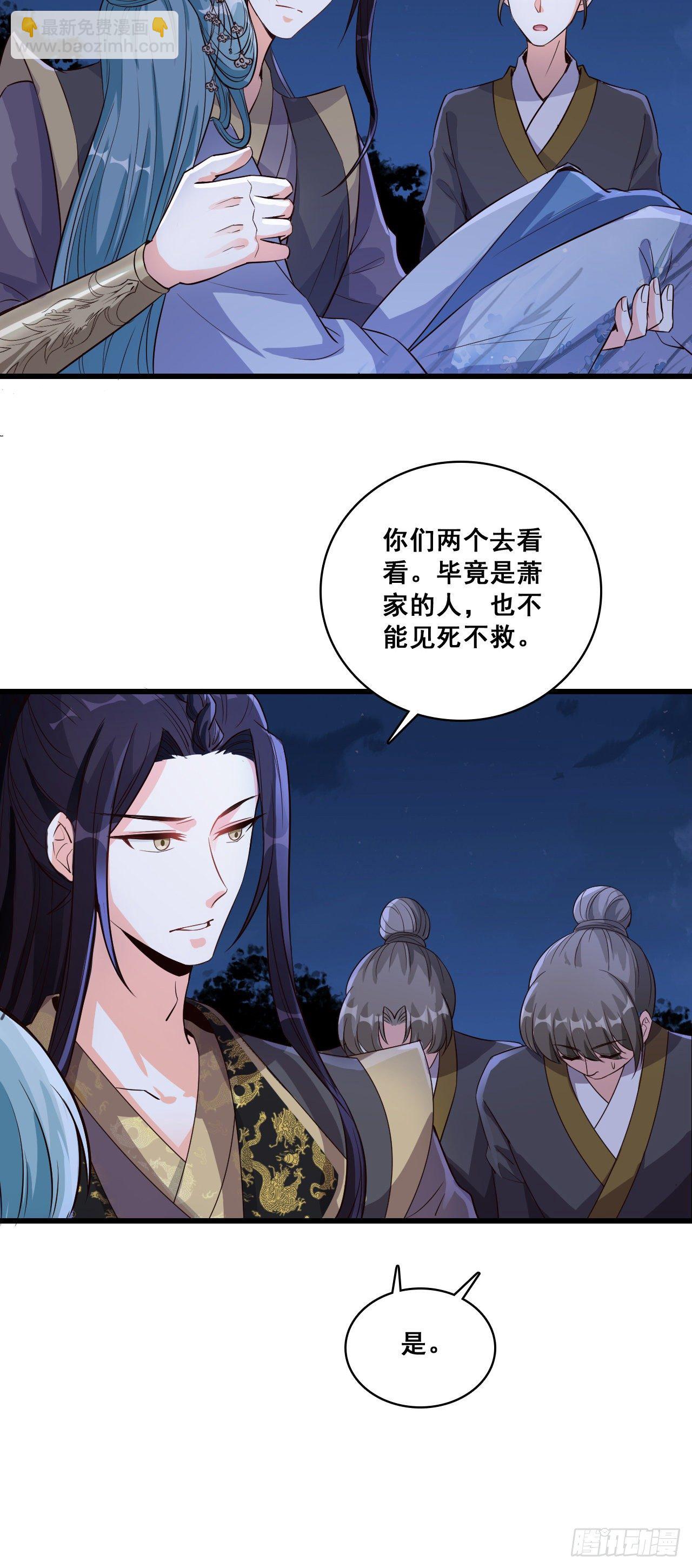 哪里来的小白脸！-第29话