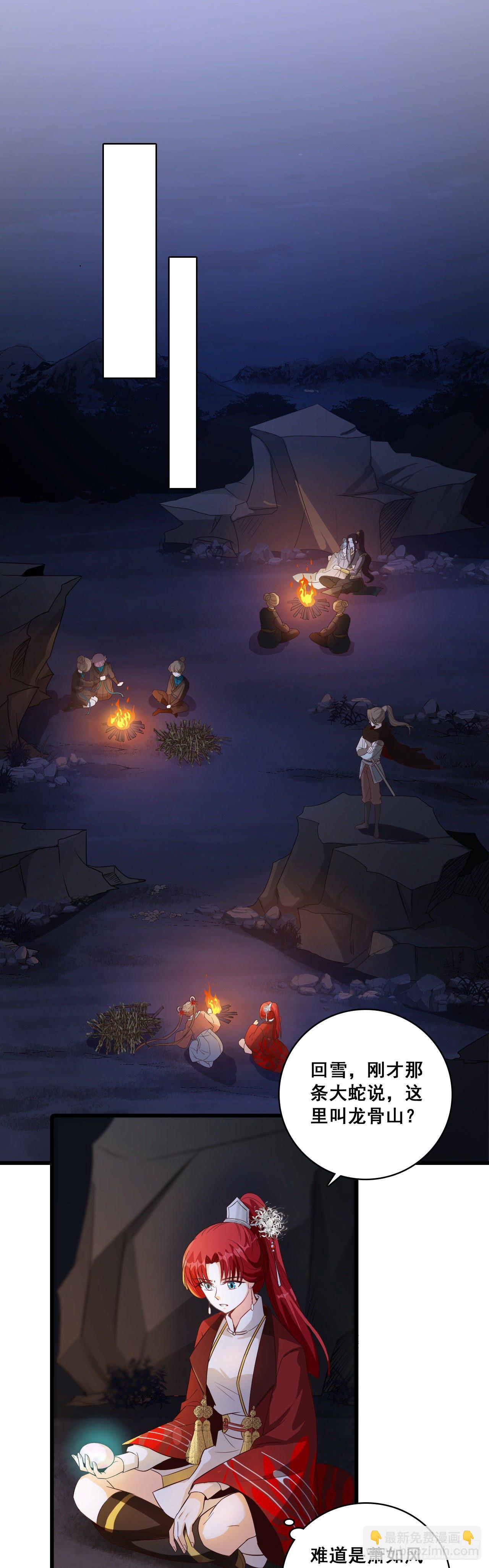 哪里来的小白脸！-第29话