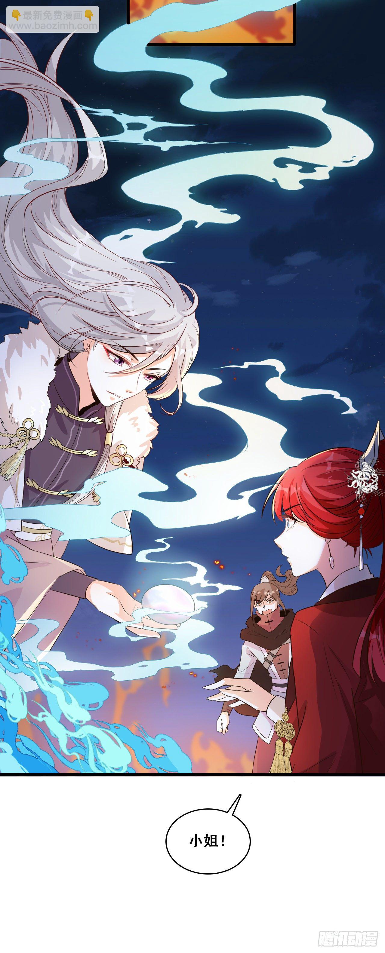 哪里来的小白脸！-第29话