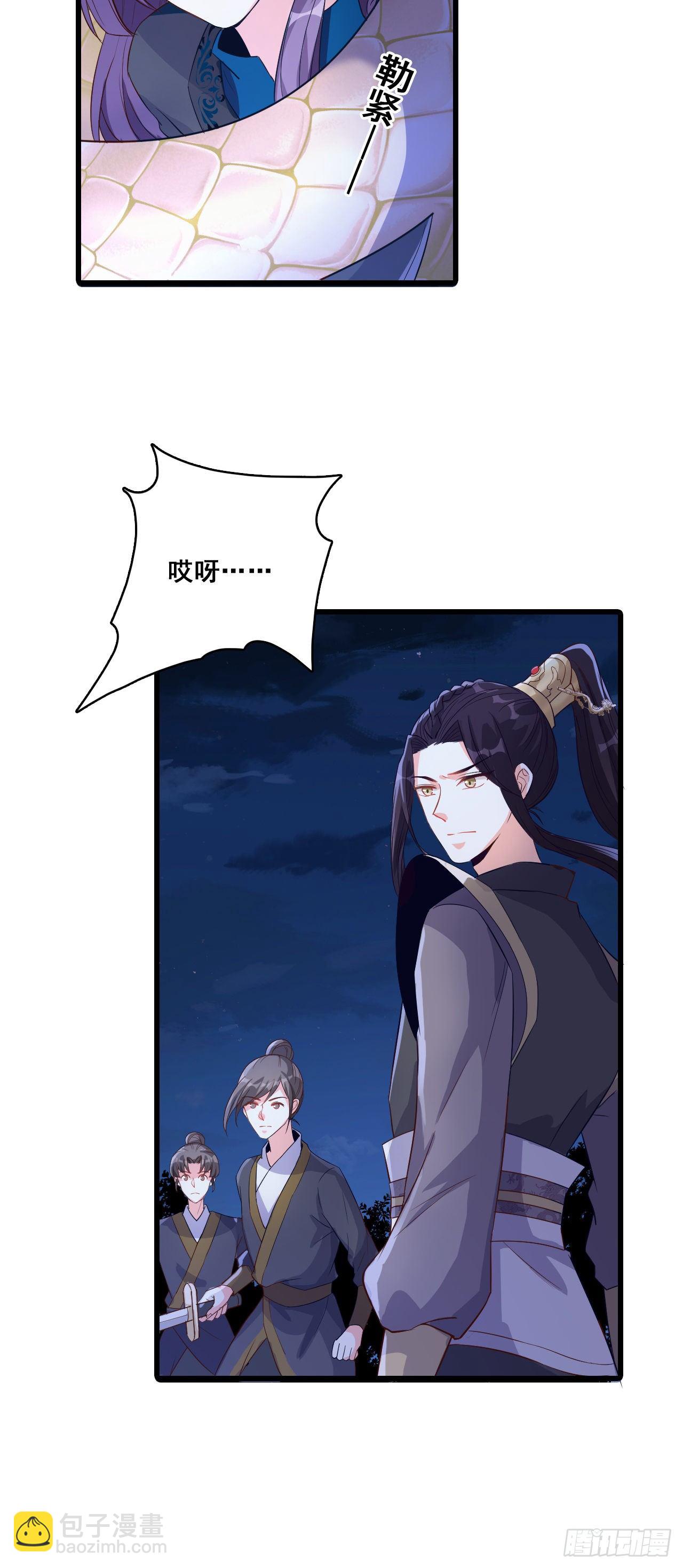 哪里来的小白脸！-第29话