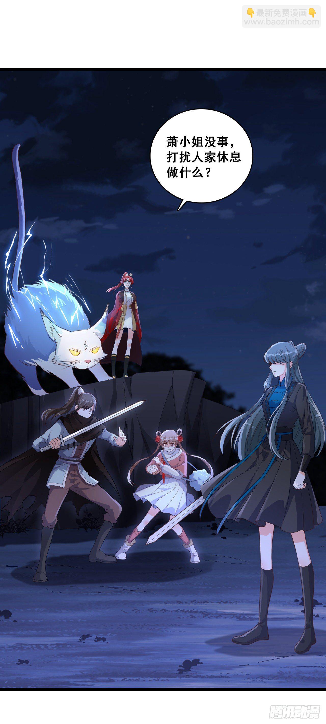 哪里来的小白脸！-第29话