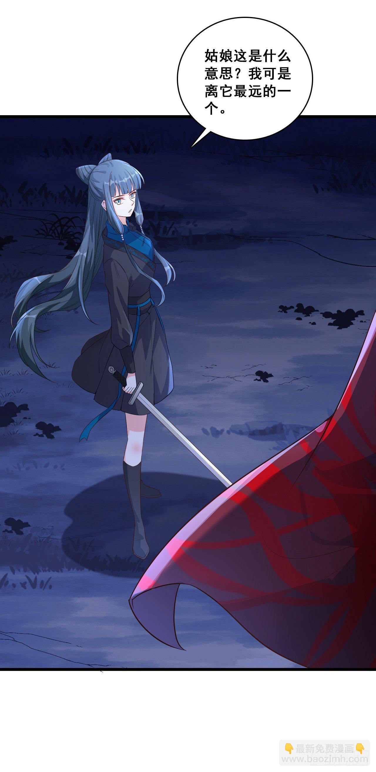 哪里来的小白脸！-第29话