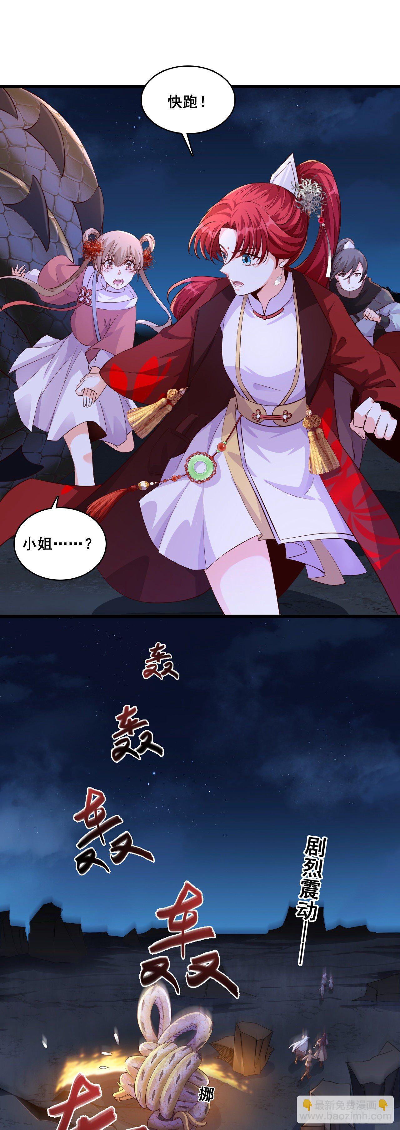 会说话的蛋就不吃了！-第31话