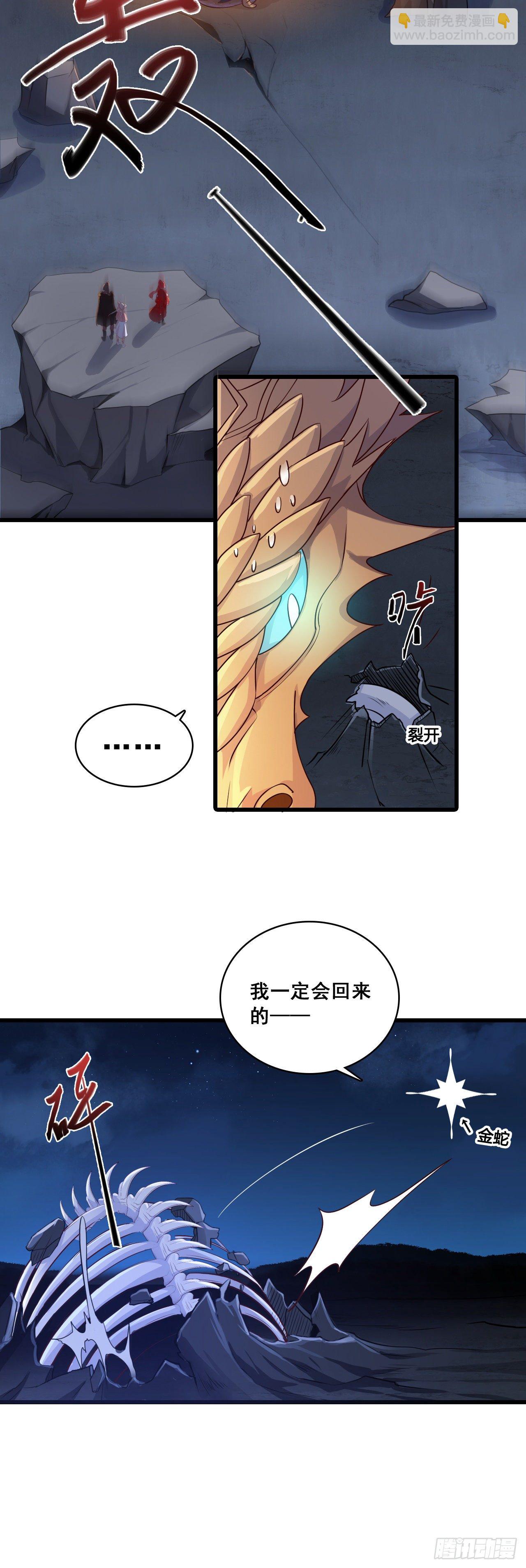 会说话的蛋就不吃了！-第31话