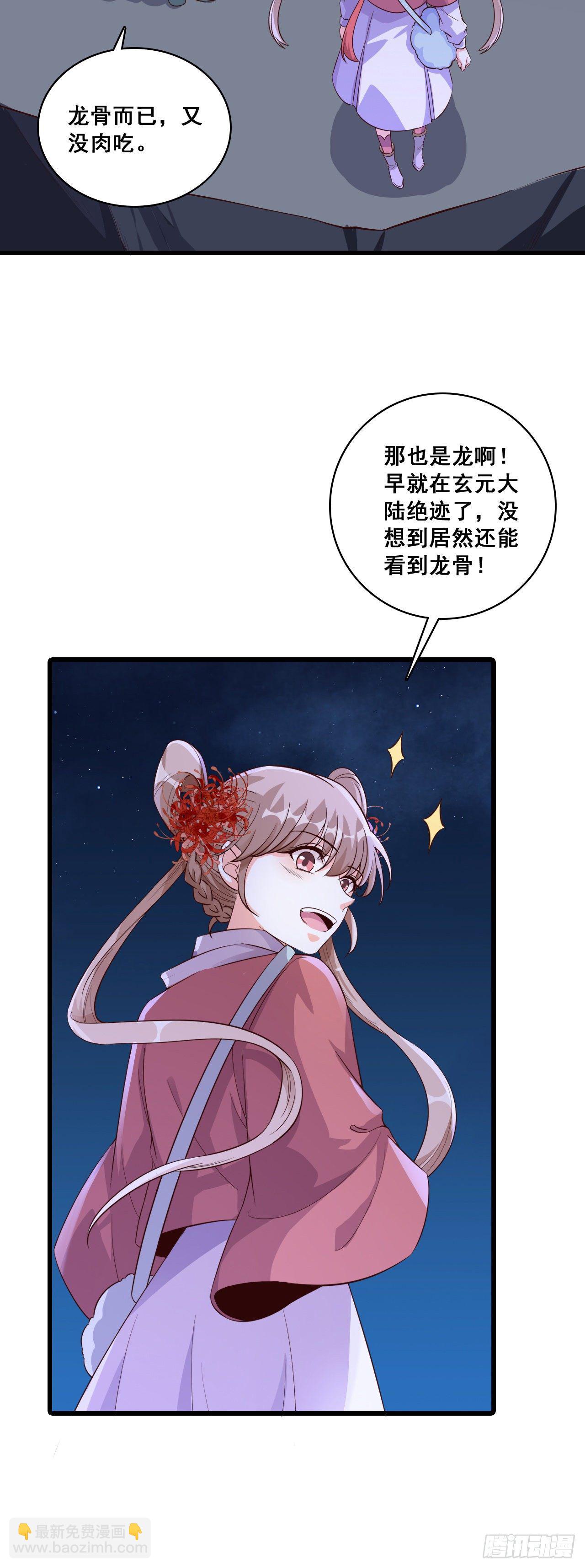 会说话的蛋就不吃了！-第31话