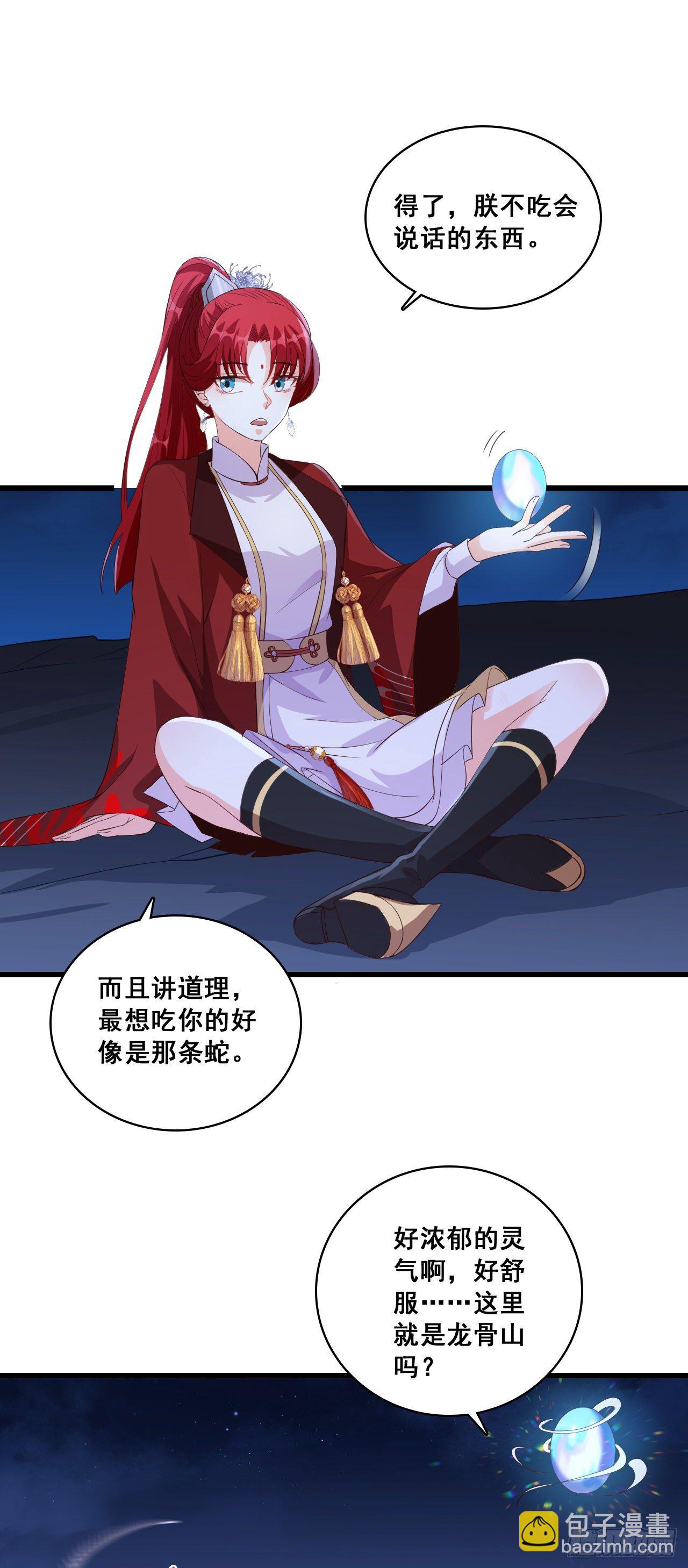 会说话的蛋就不吃了！-第31话