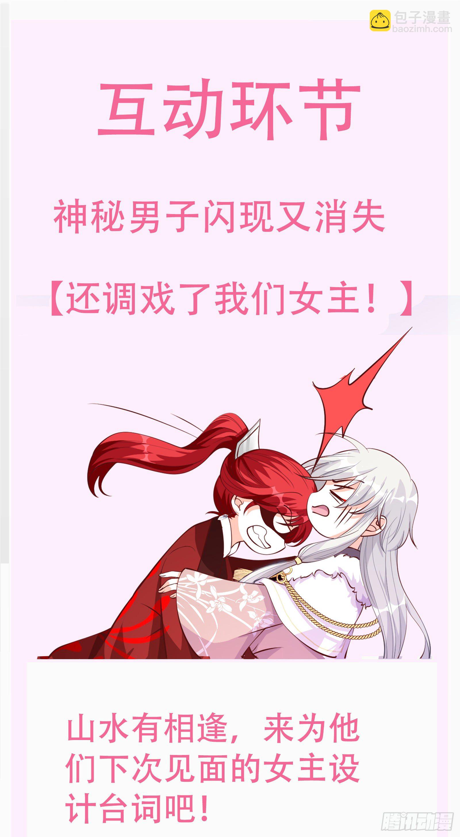 会说话的蛋就不吃了！-第31话