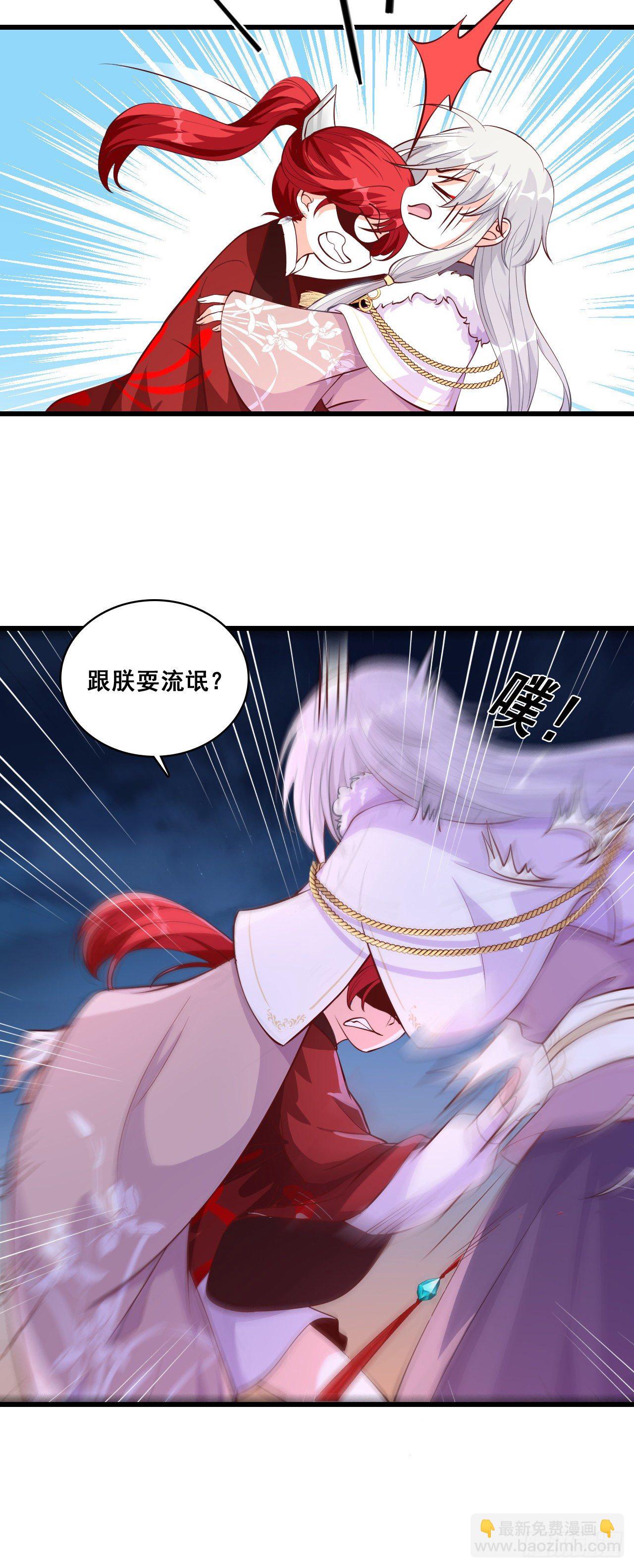 会说话的蛋就不吃了！-第31话