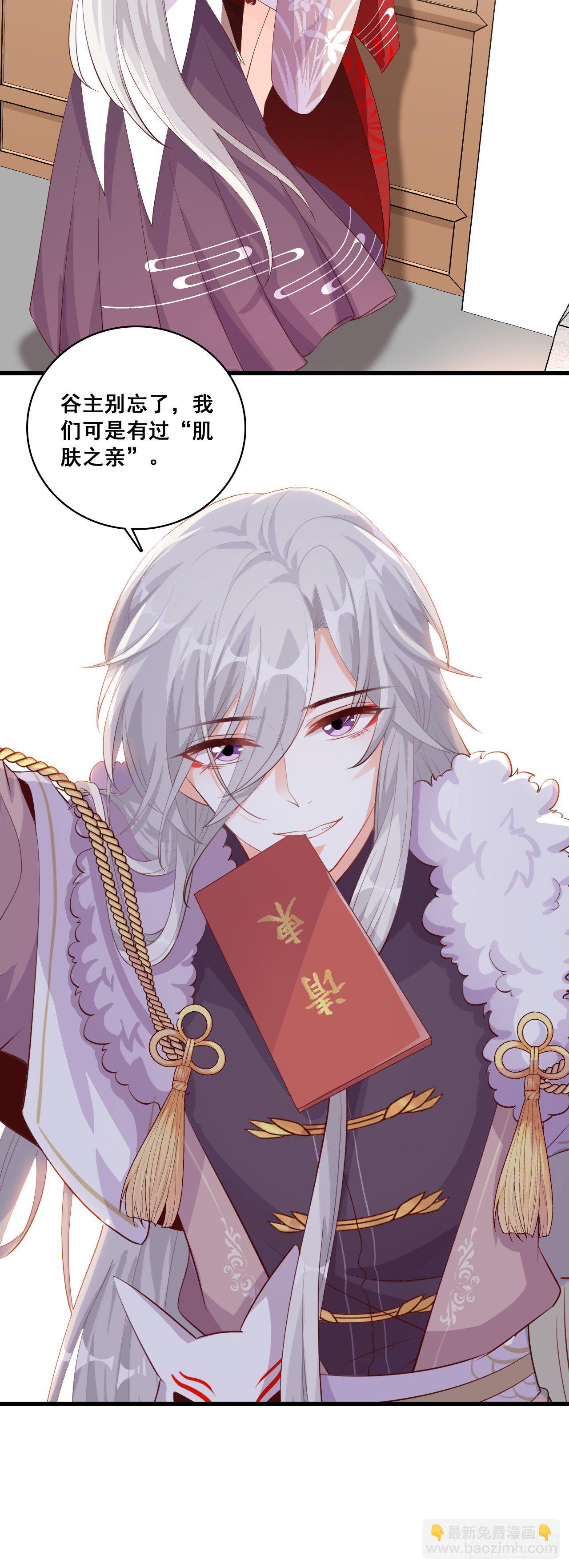 壁咚朕？！吃朕一花盆！-第33话