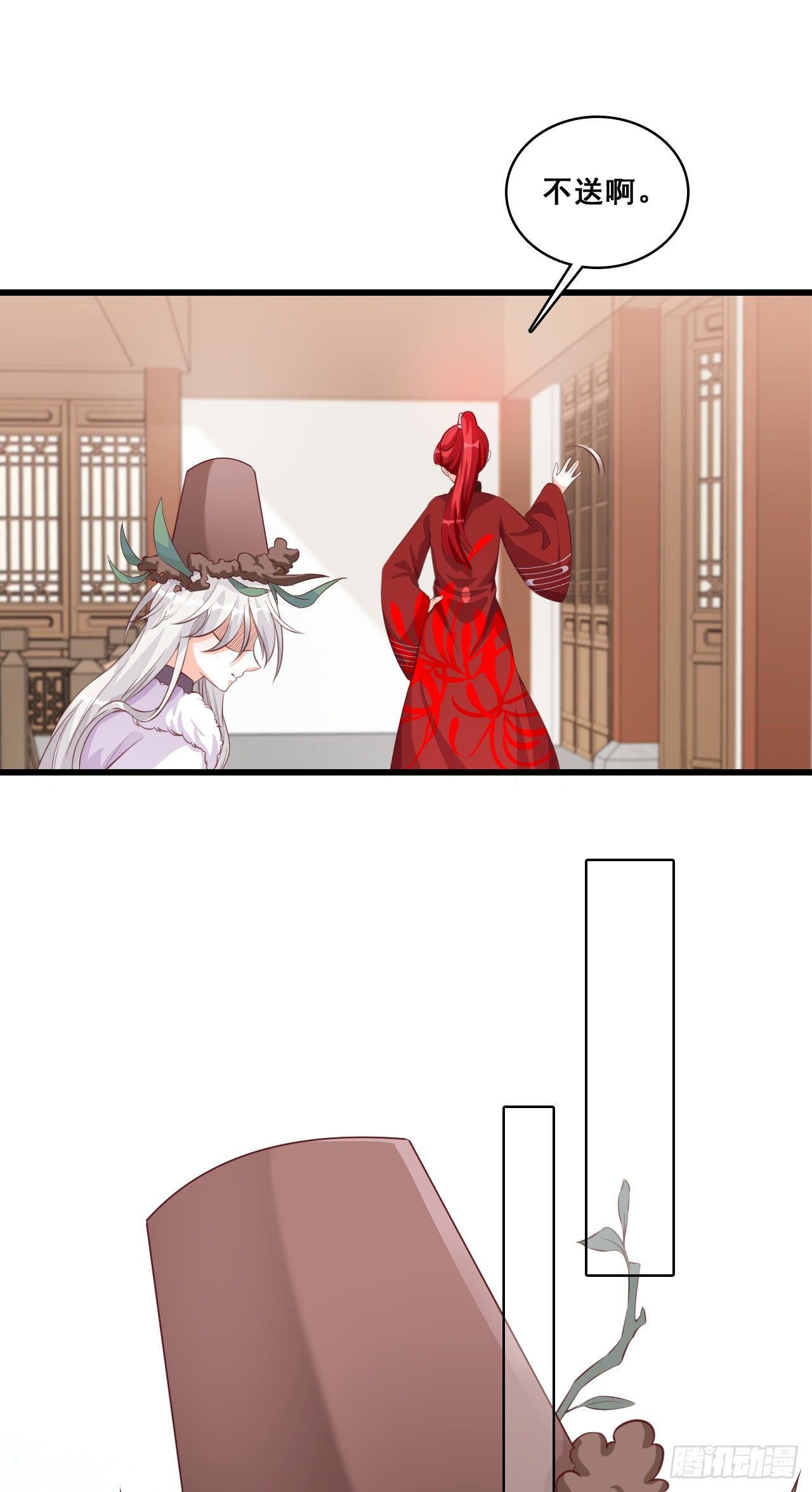 壁咚朕？！吃朕一花盆！-第33话