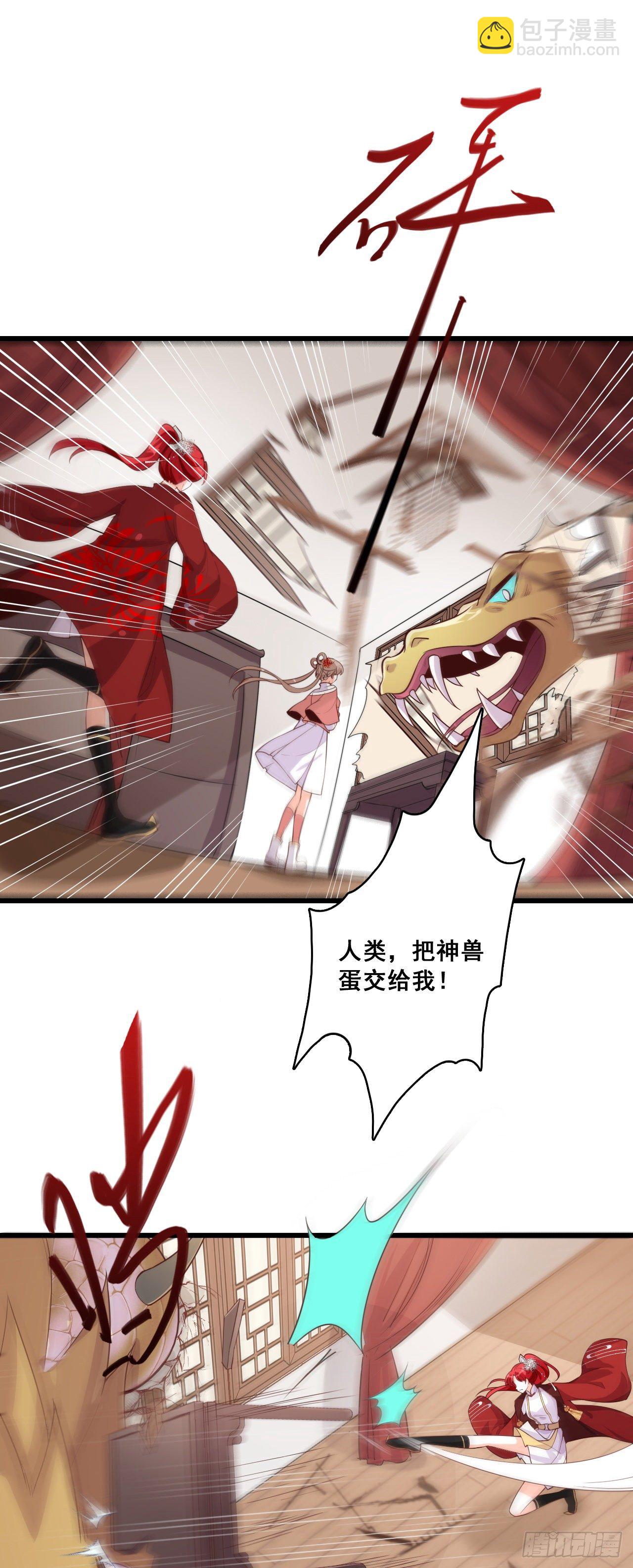 壁咚朕？！吃朕一花盆！-第33话