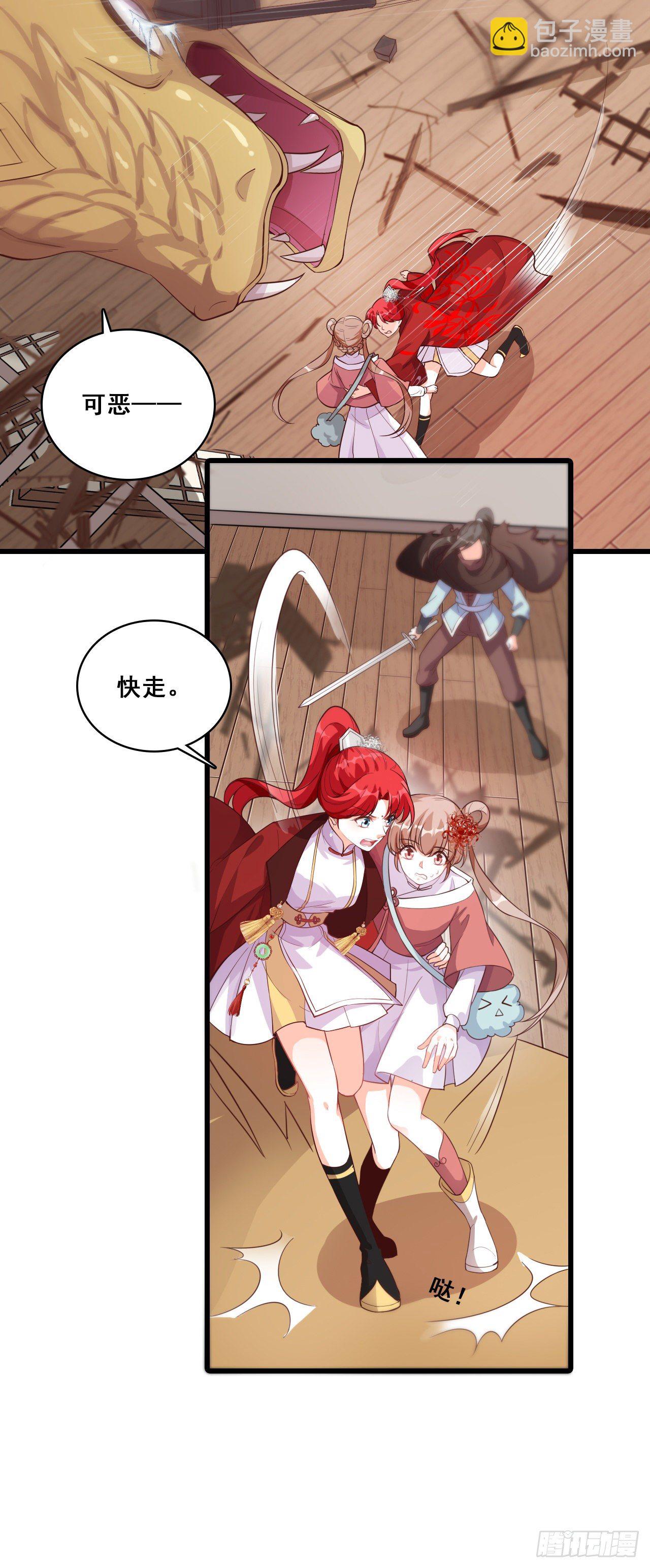 壁咚朕？！吃朕一花盆！-第33话