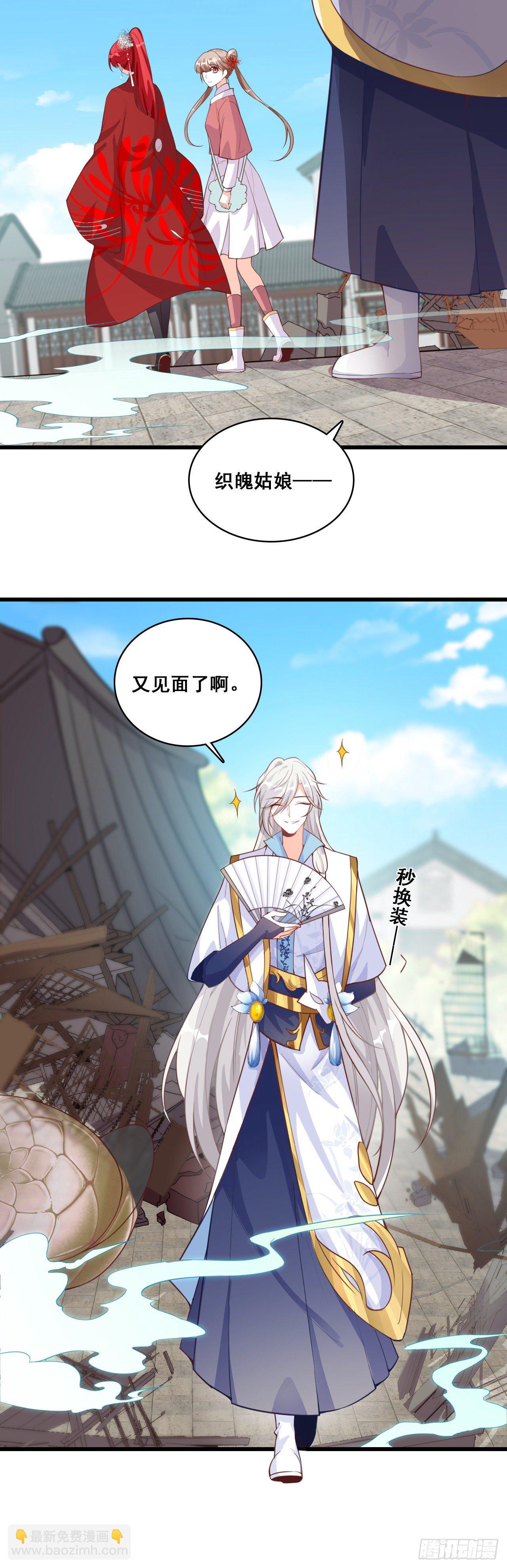 壁咚朕？！吃朕一花盆！-第33话