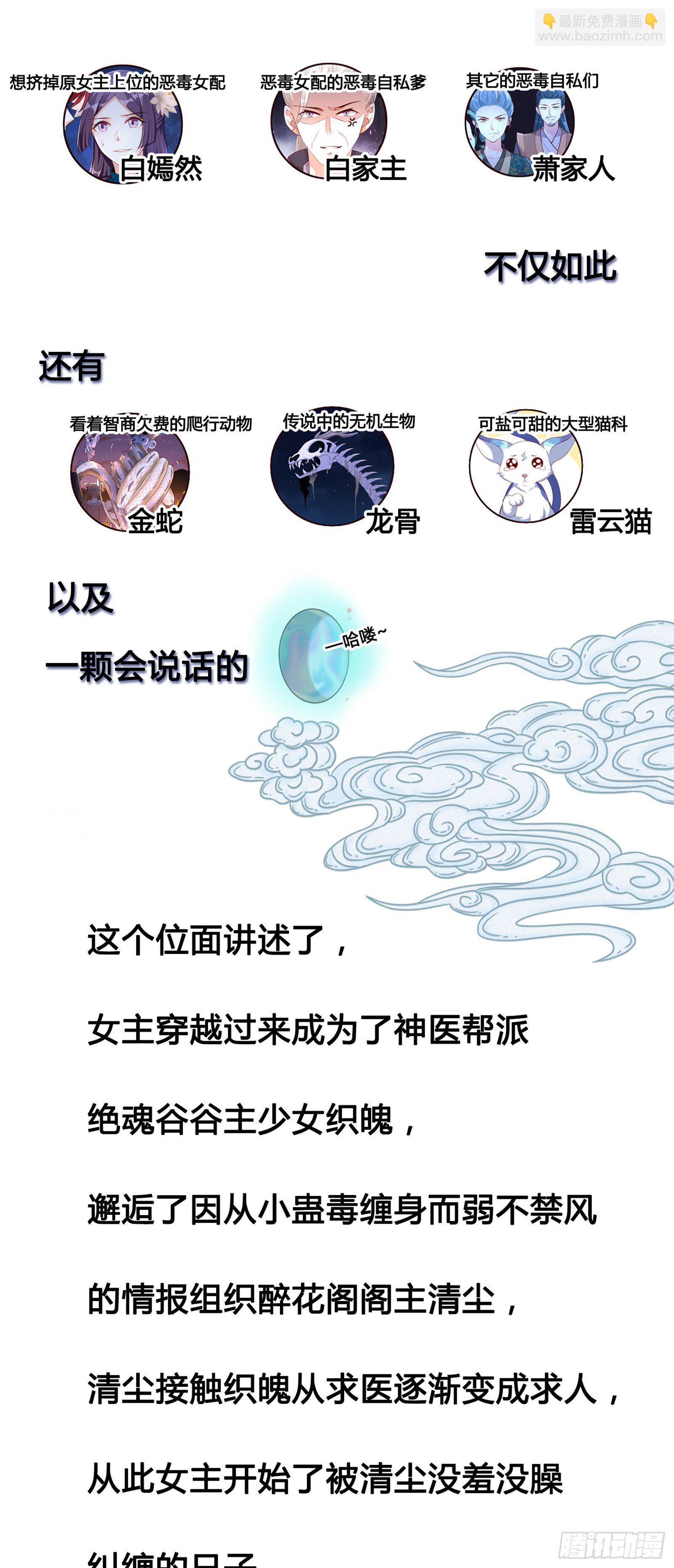 壁咚朕？！吃朕一花盆！-第33话