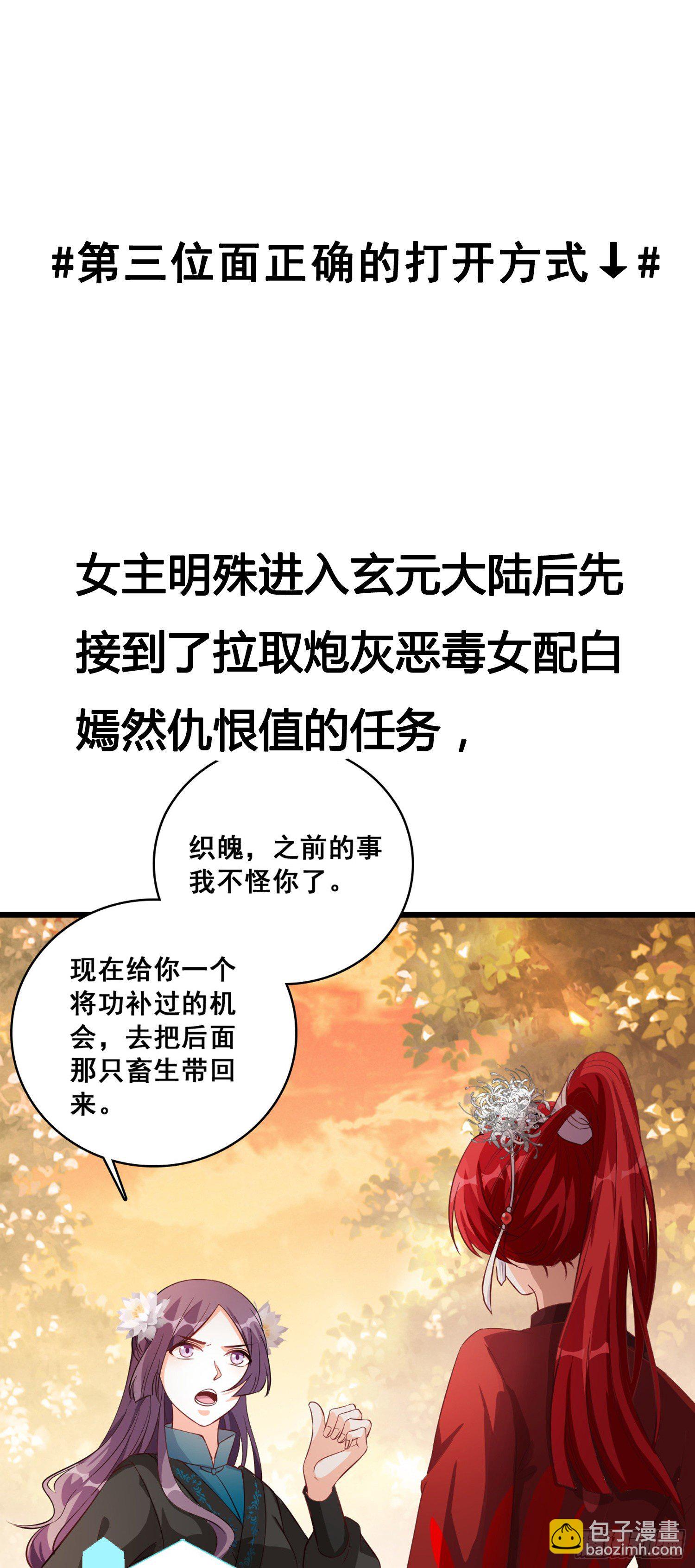 壁咚朕？！吃朕一花盆！-第33话