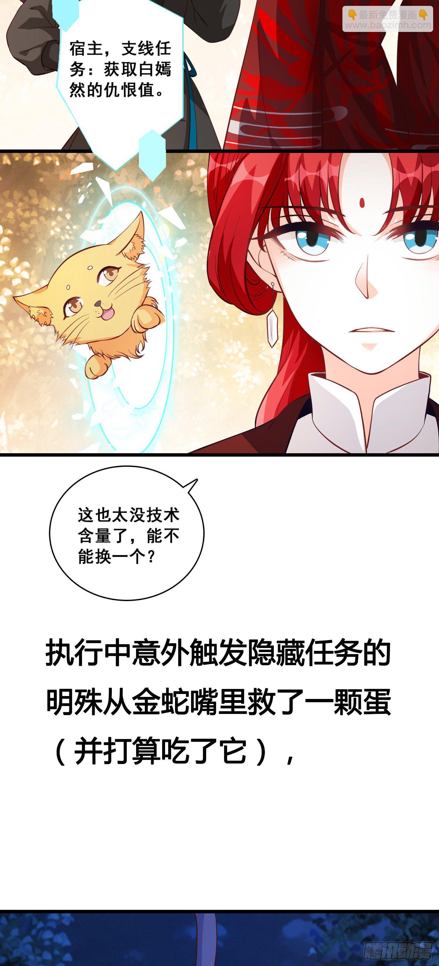 壁咚朕？！吃朕一花盆！-第33话