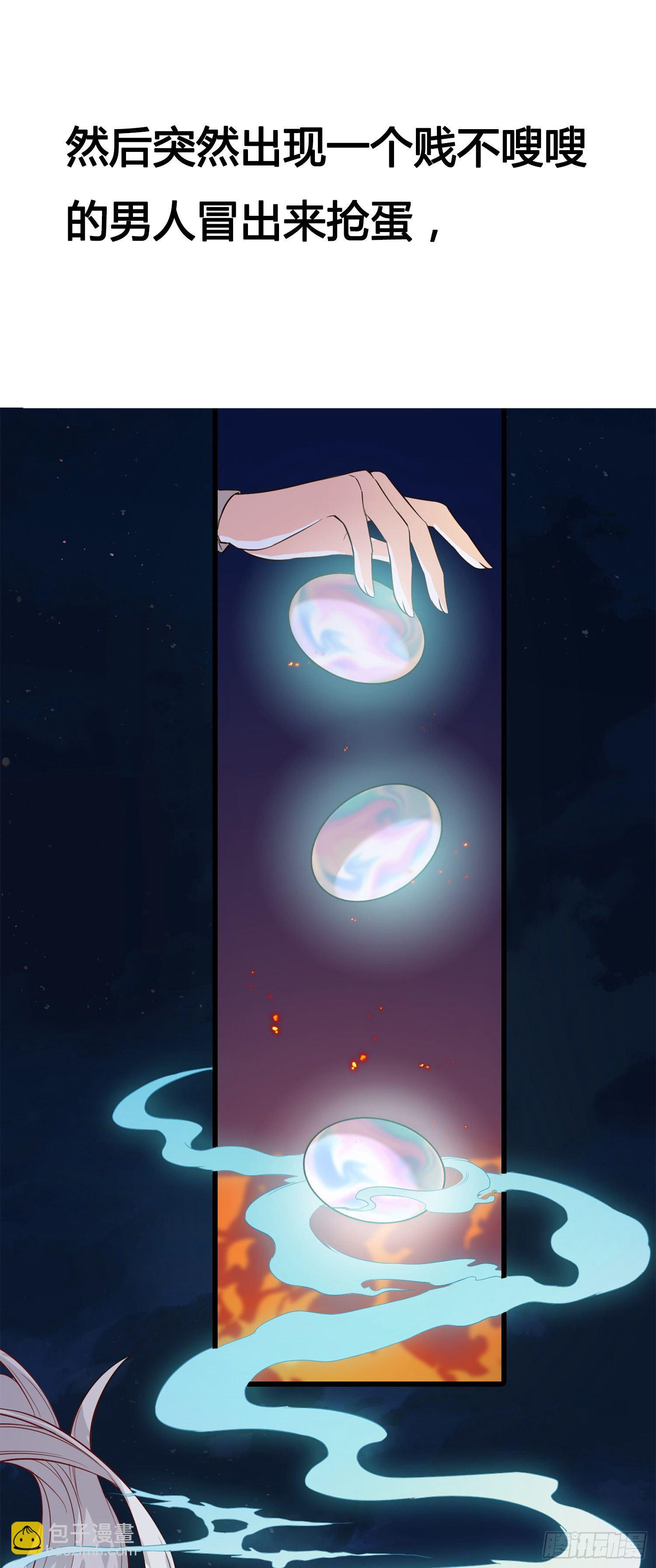 壁咚朕？！吃朕一花盆！-第33话