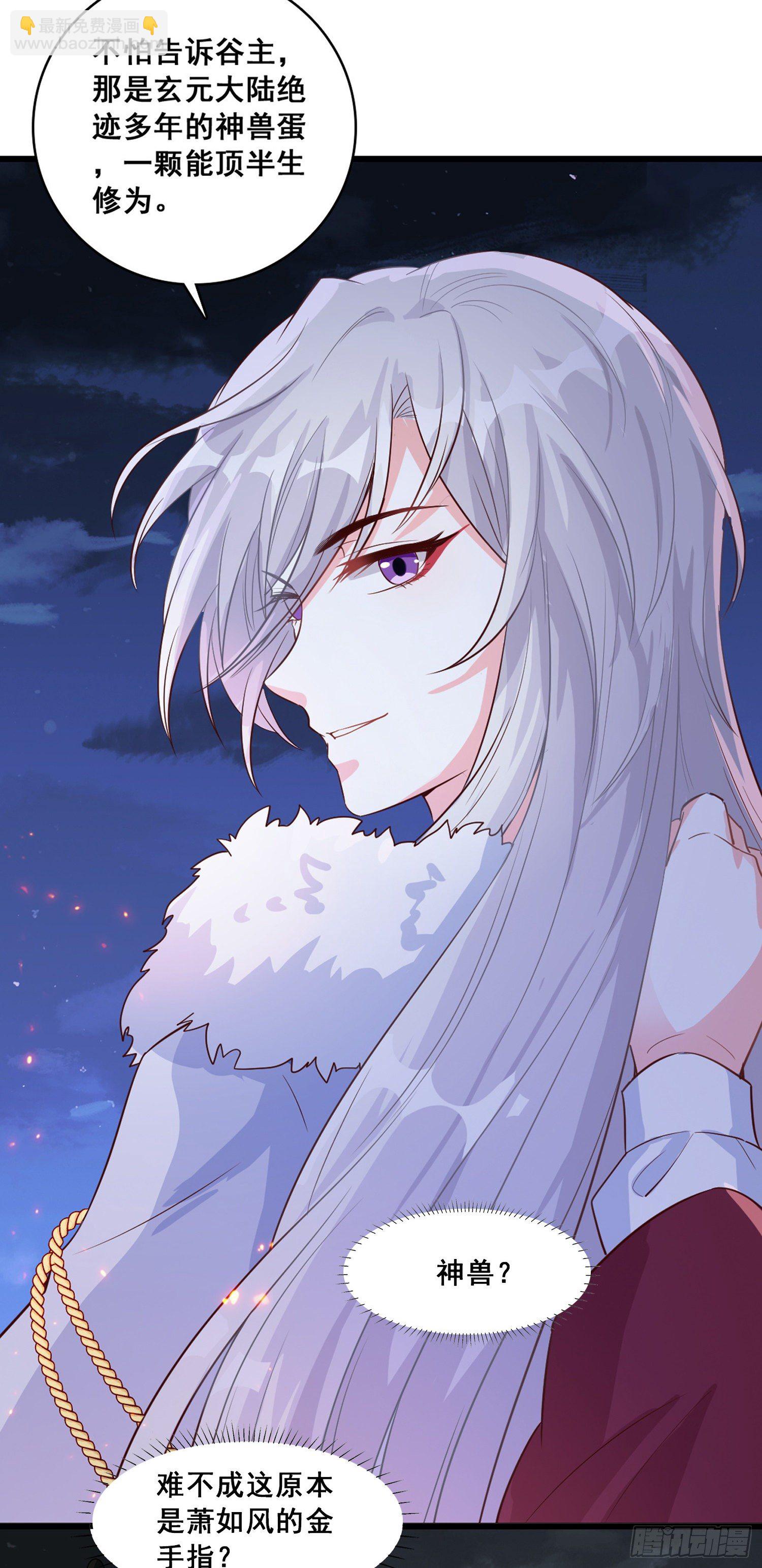 壁咚朕？！吃朕一花盆！-第33话