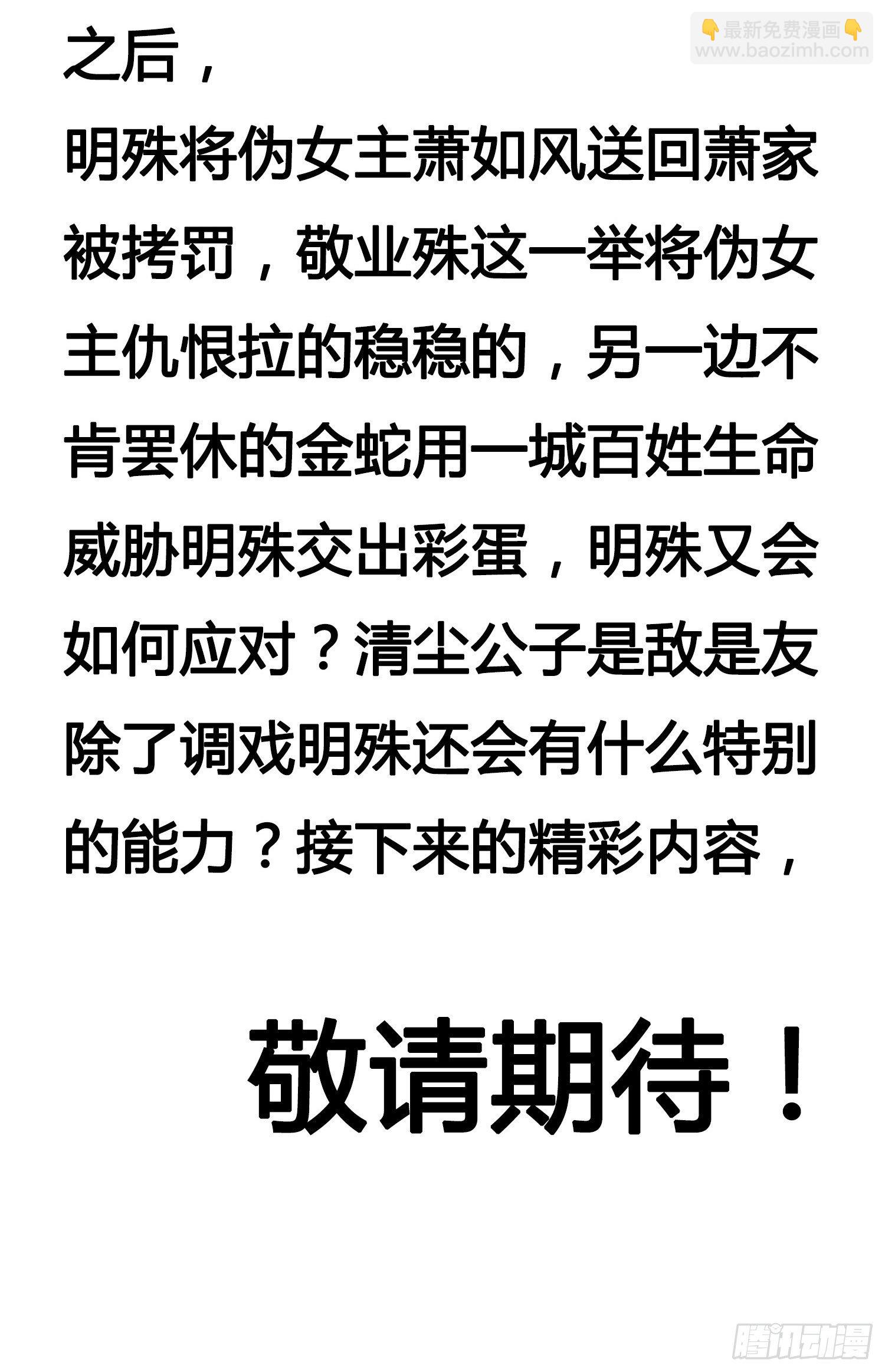 壁咚朕？！吃朕一花盆！-第33话