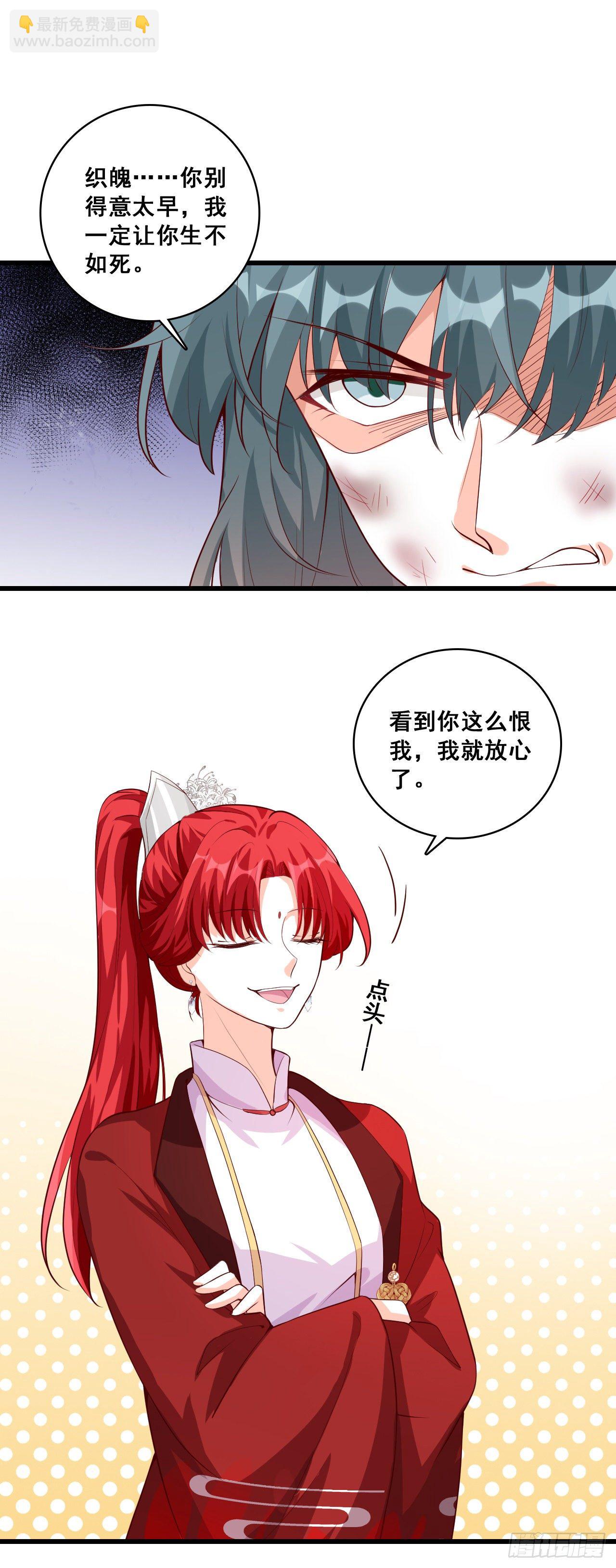 一个个都自作多情！-第35话