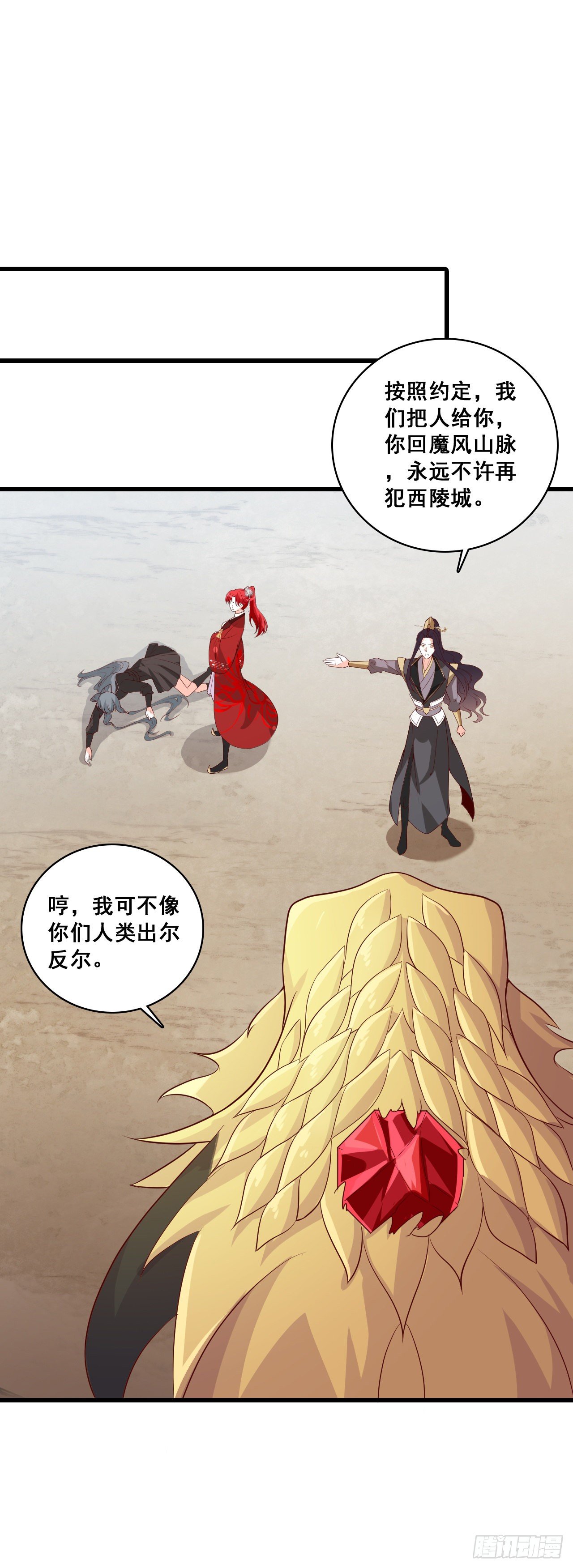 一个个都自作多情！-第35话