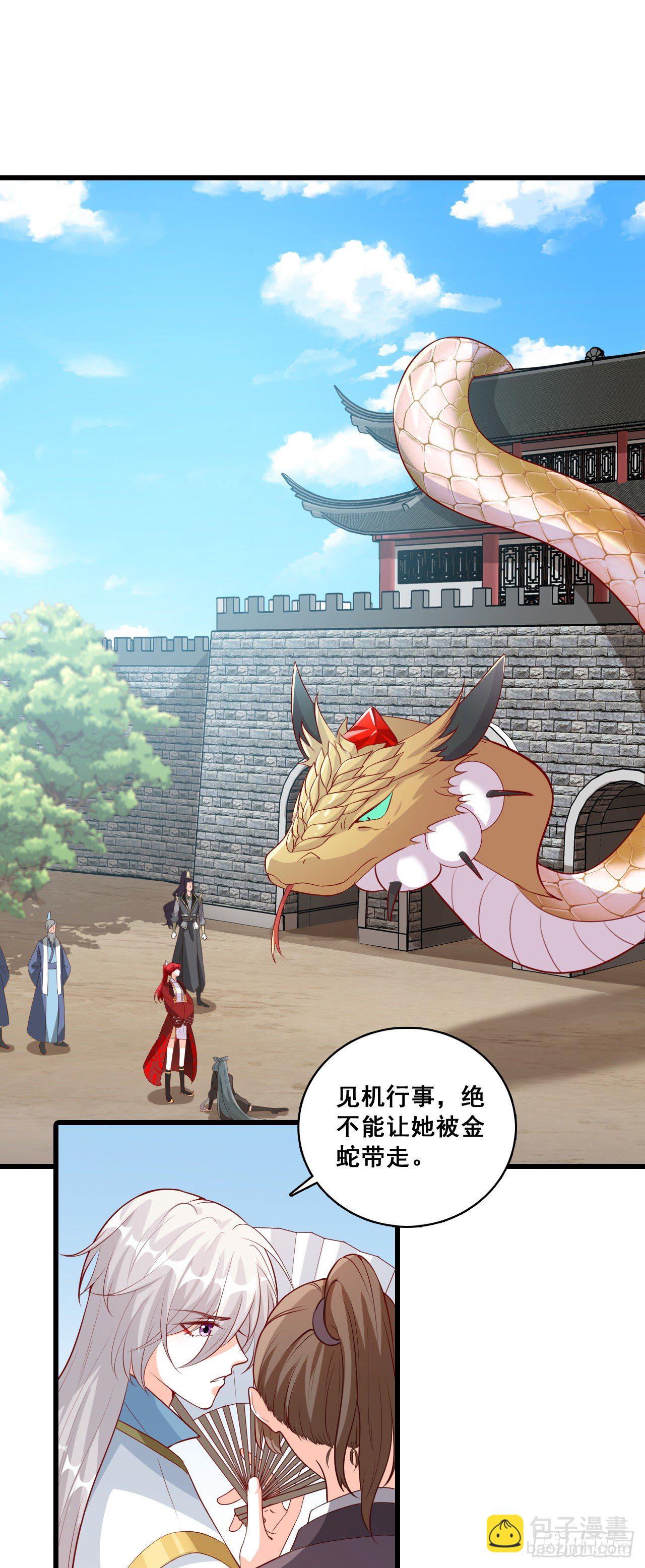 一个个都自作多情！-第35话