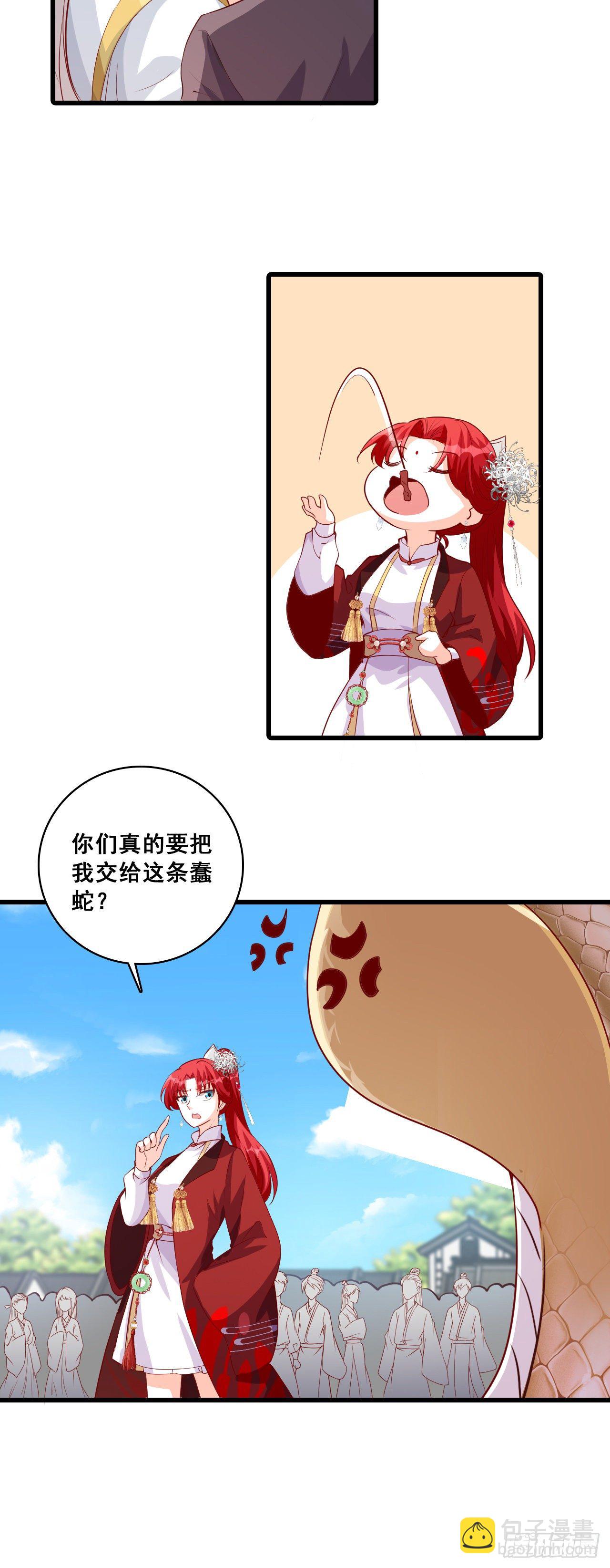 一个个都自作多情！-第35话