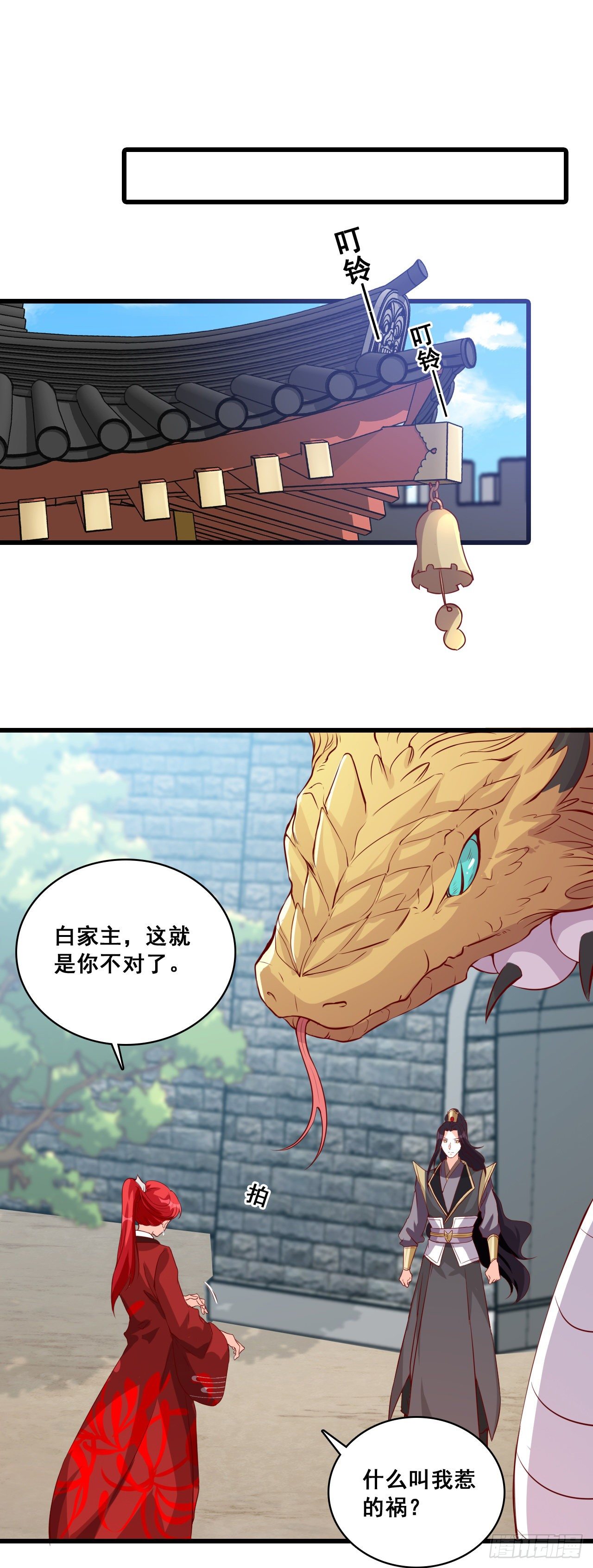 一个个都自作多情！-第35话