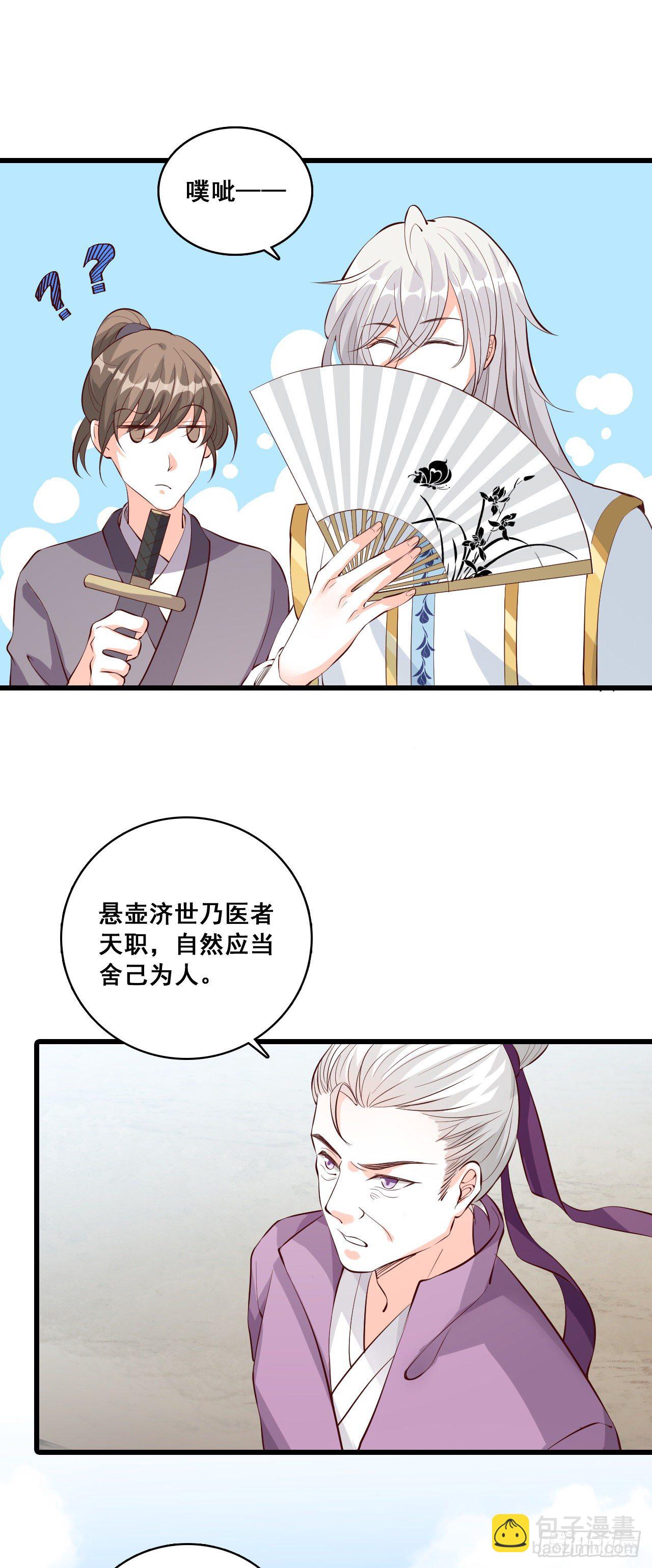 一个个都自作多情！-第35话