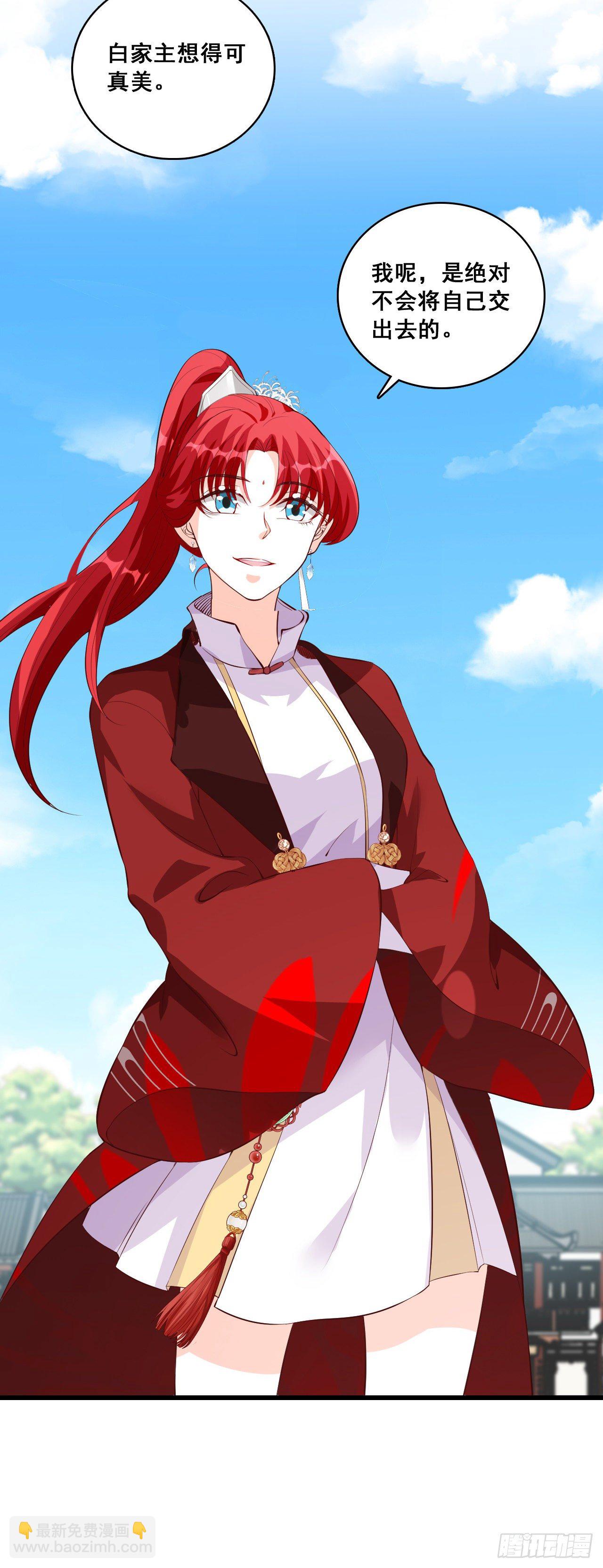 一个个都自作多情！-第35话