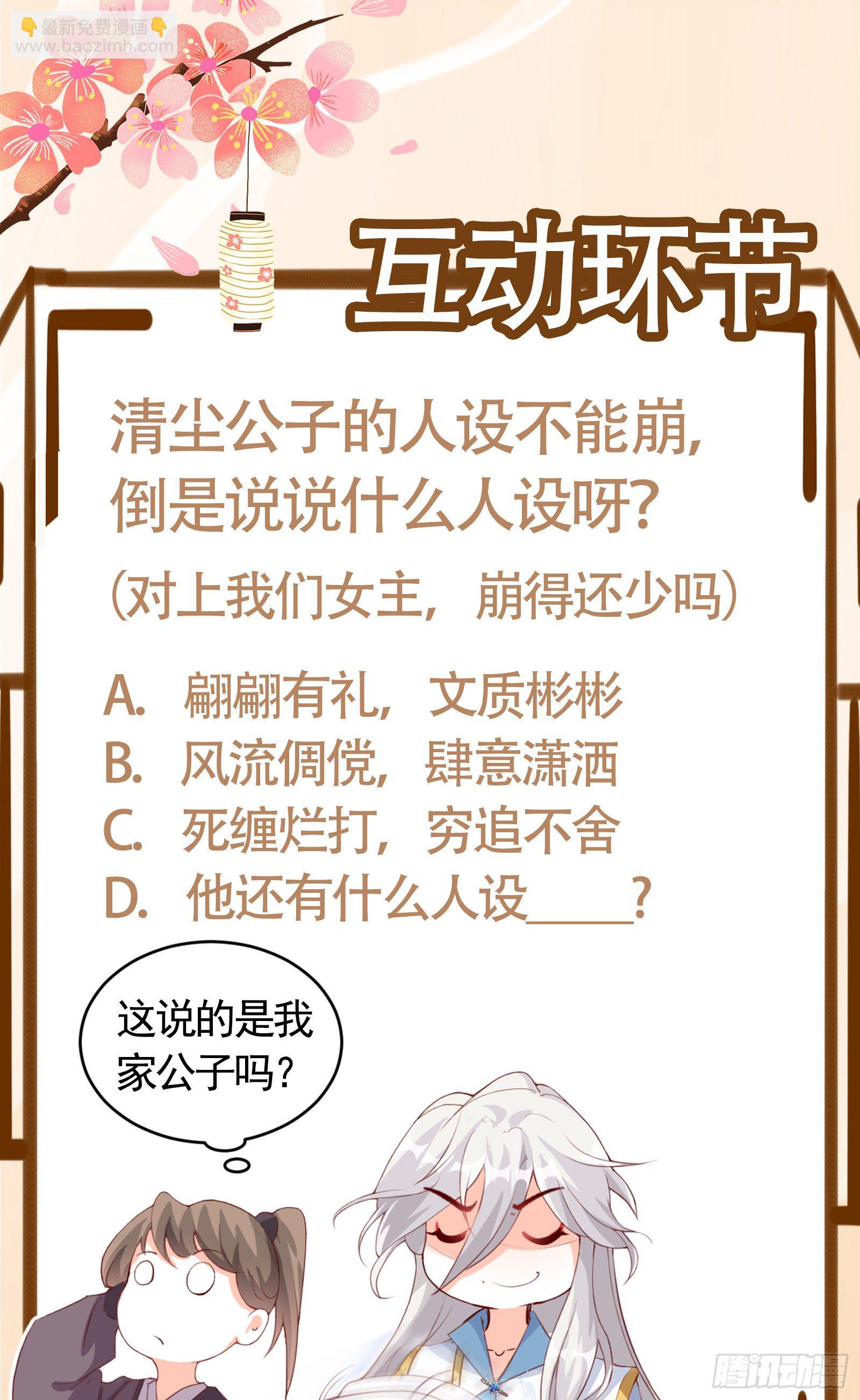 一个个都自作多情！-第35话