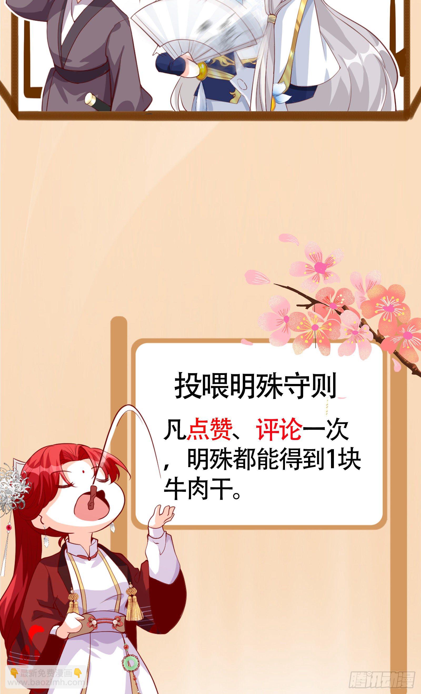 一个个都自作多情！-第35话