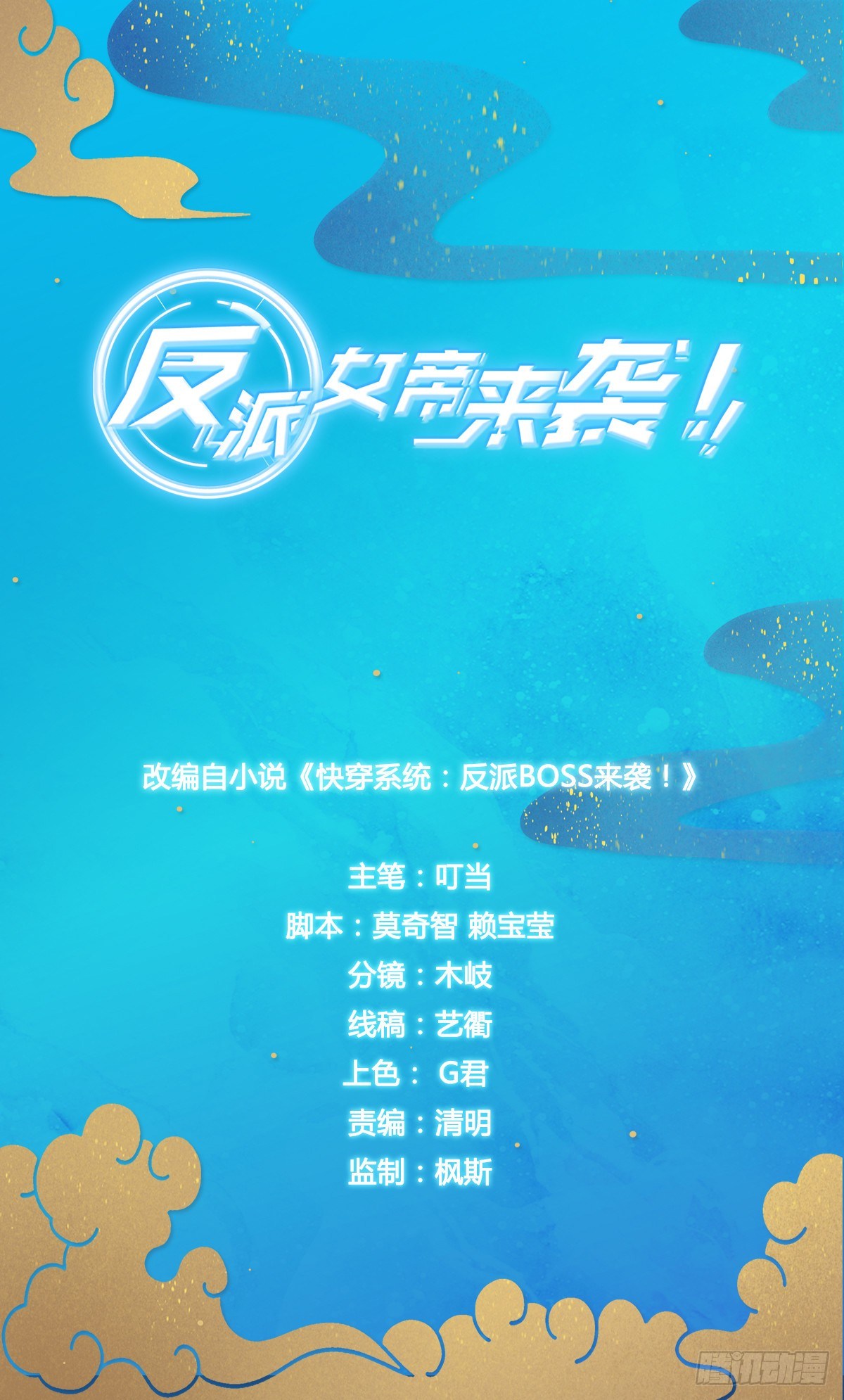 不服来打我呀！-第37话