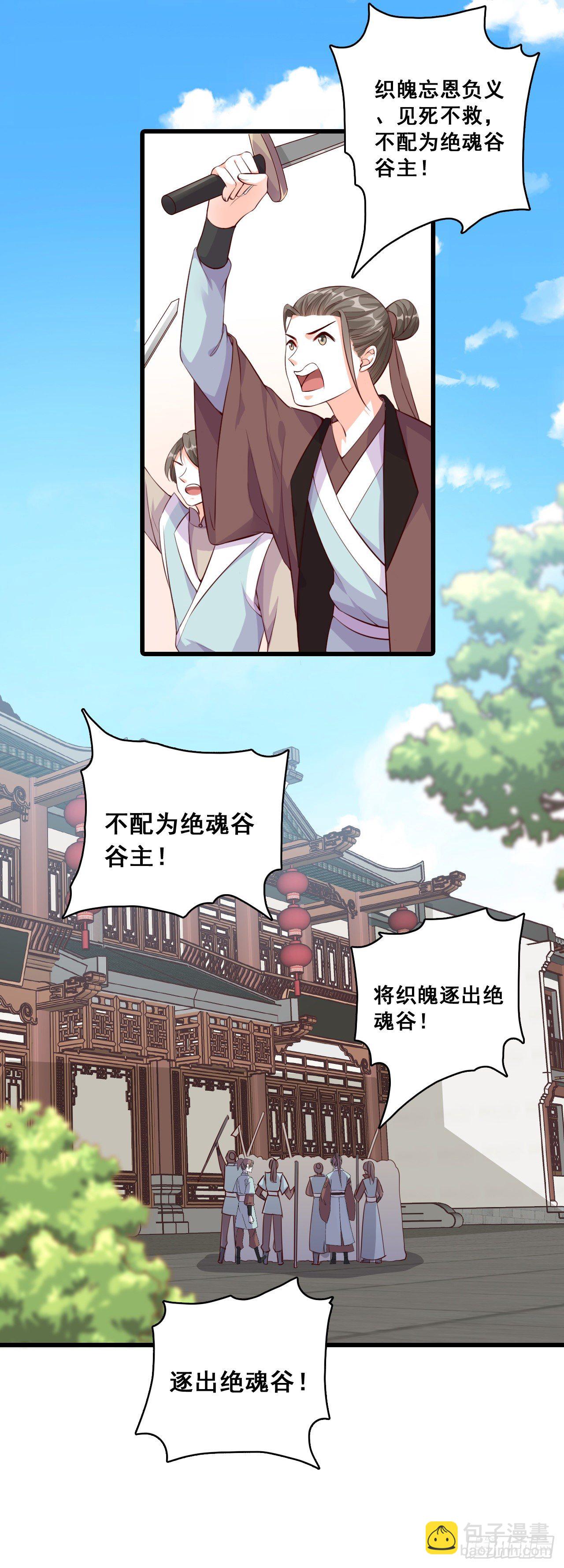 不服来打我呀！-第37话