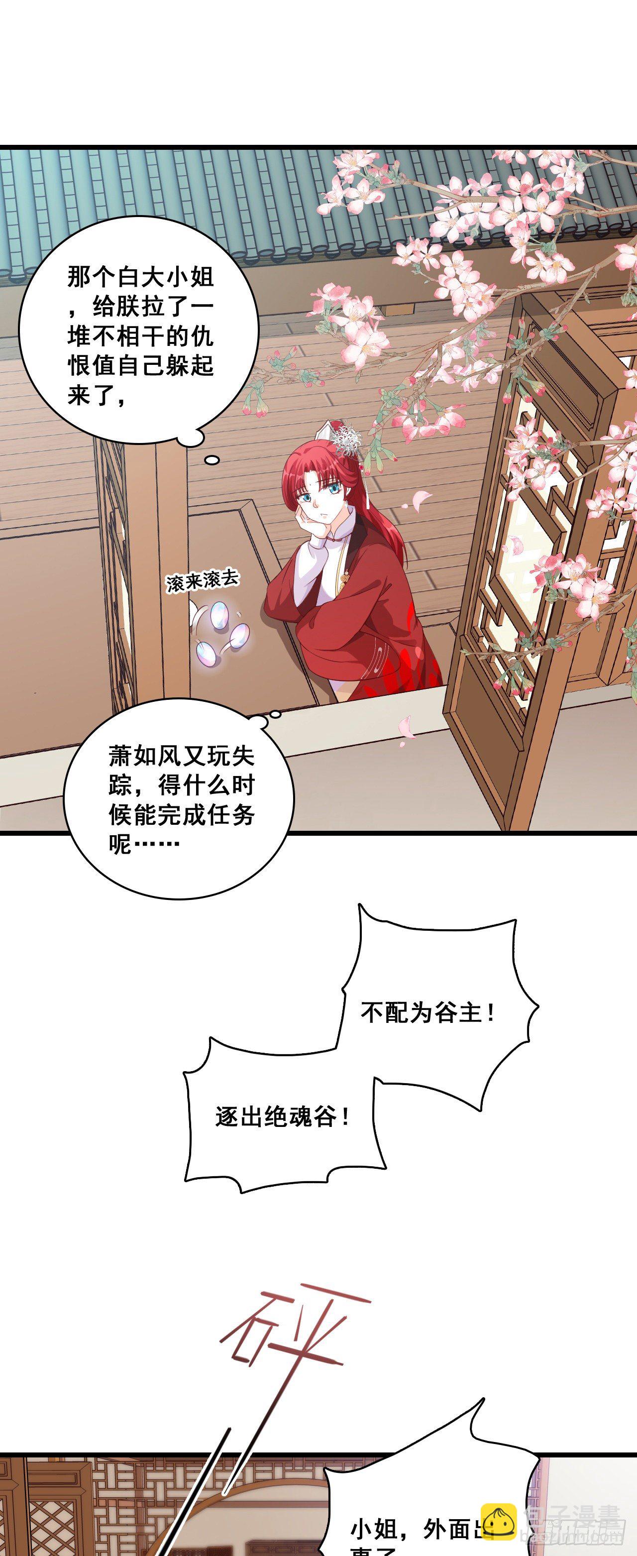 不服来打我呀！-第37话