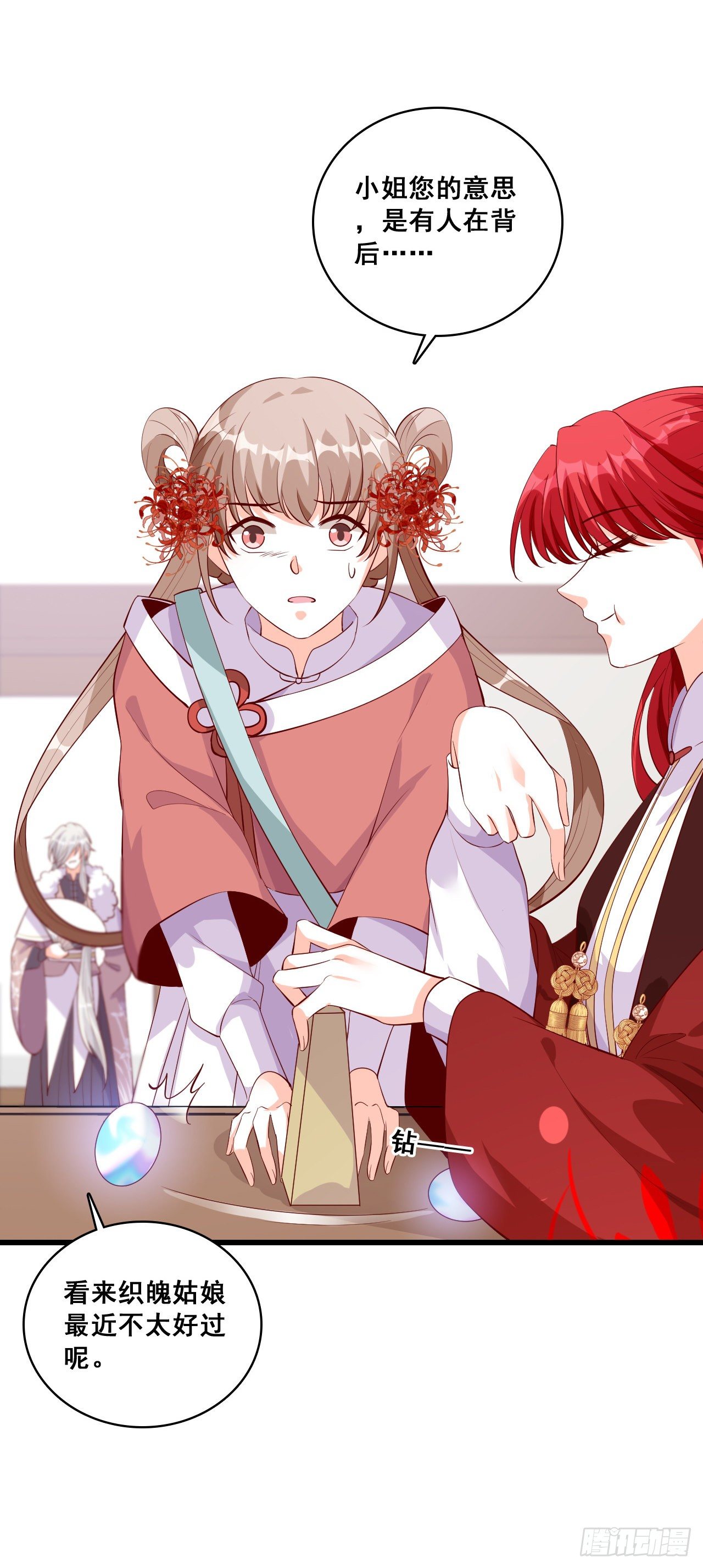 不服来打我呀！-第37话