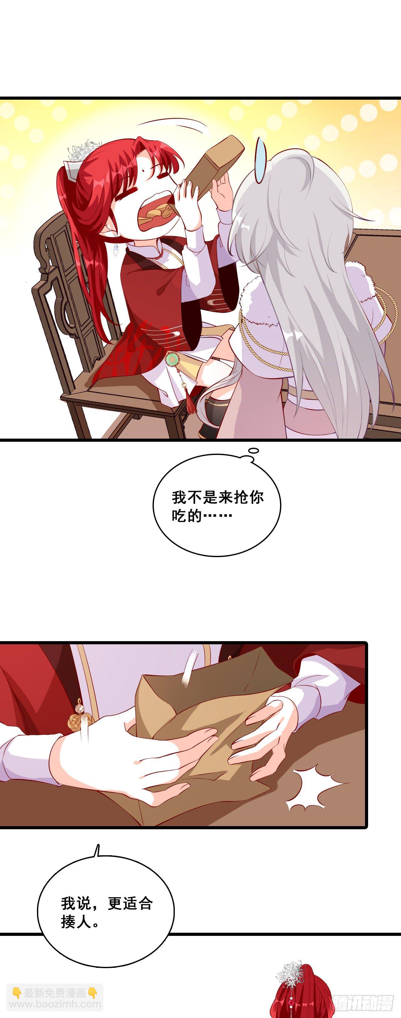 不服来打我呀！-第37话