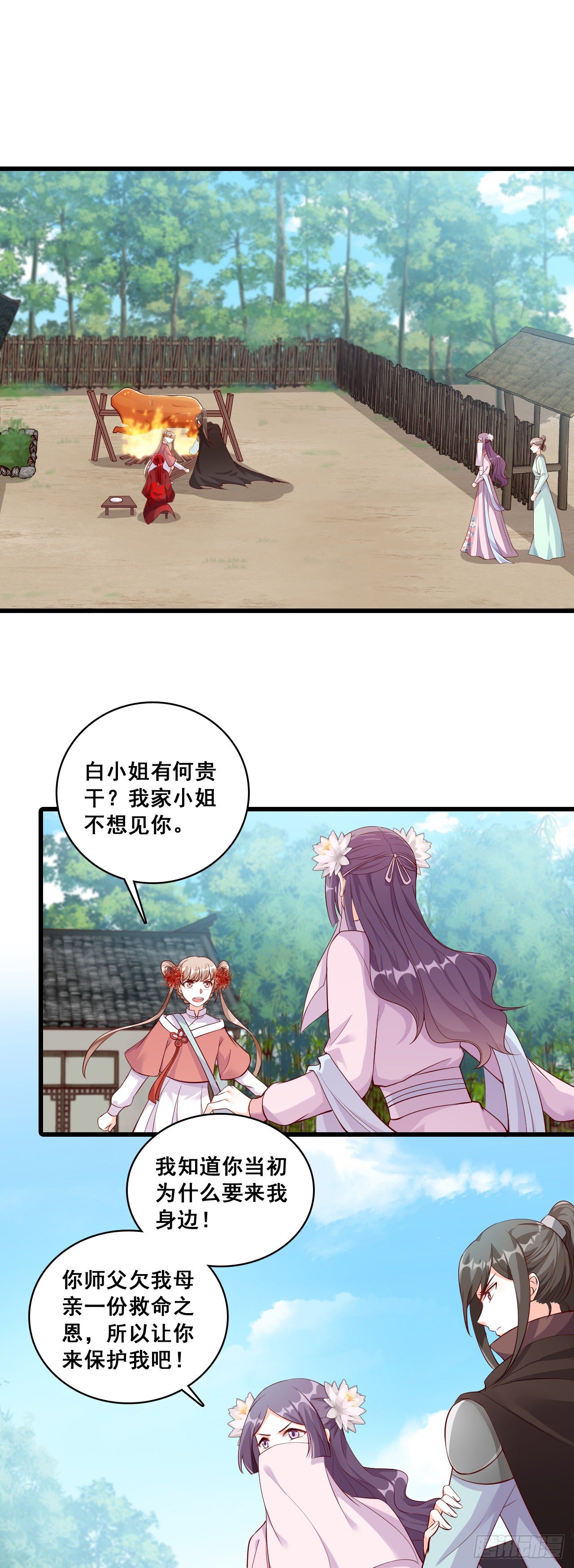 不服来打我呀！-第37话