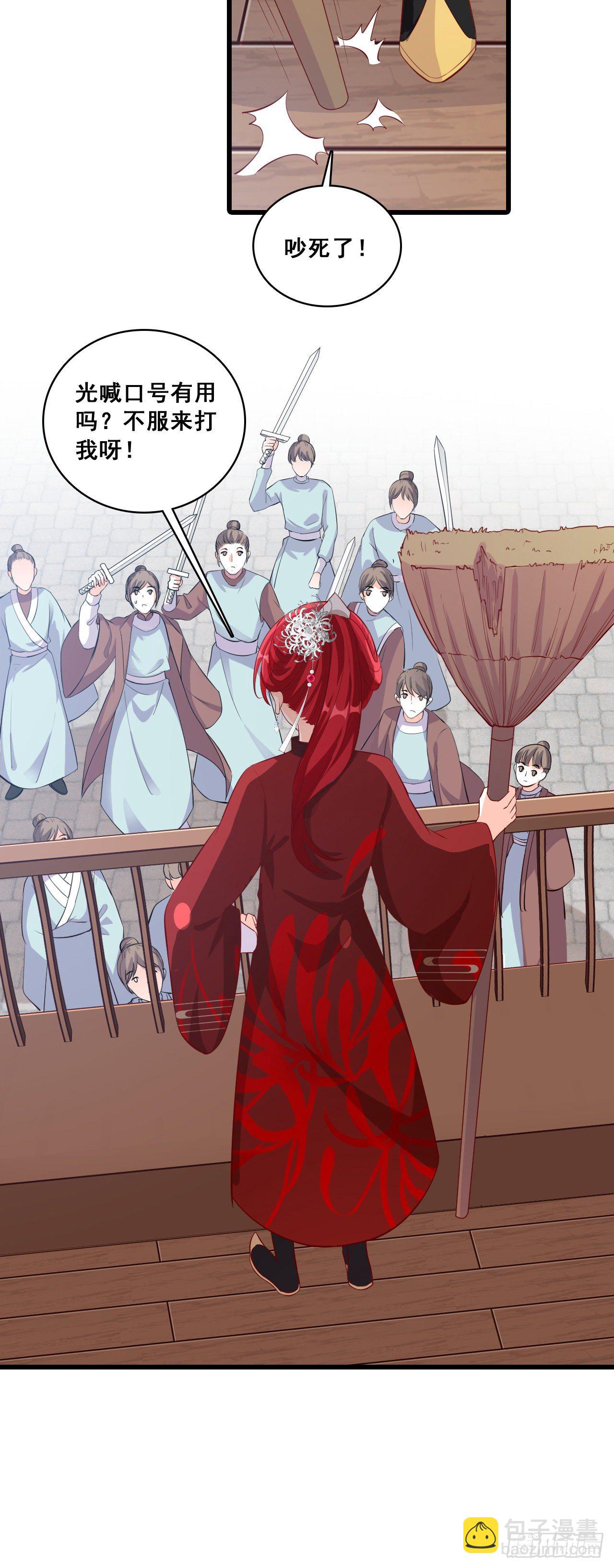 不服来打我呀！-第37话