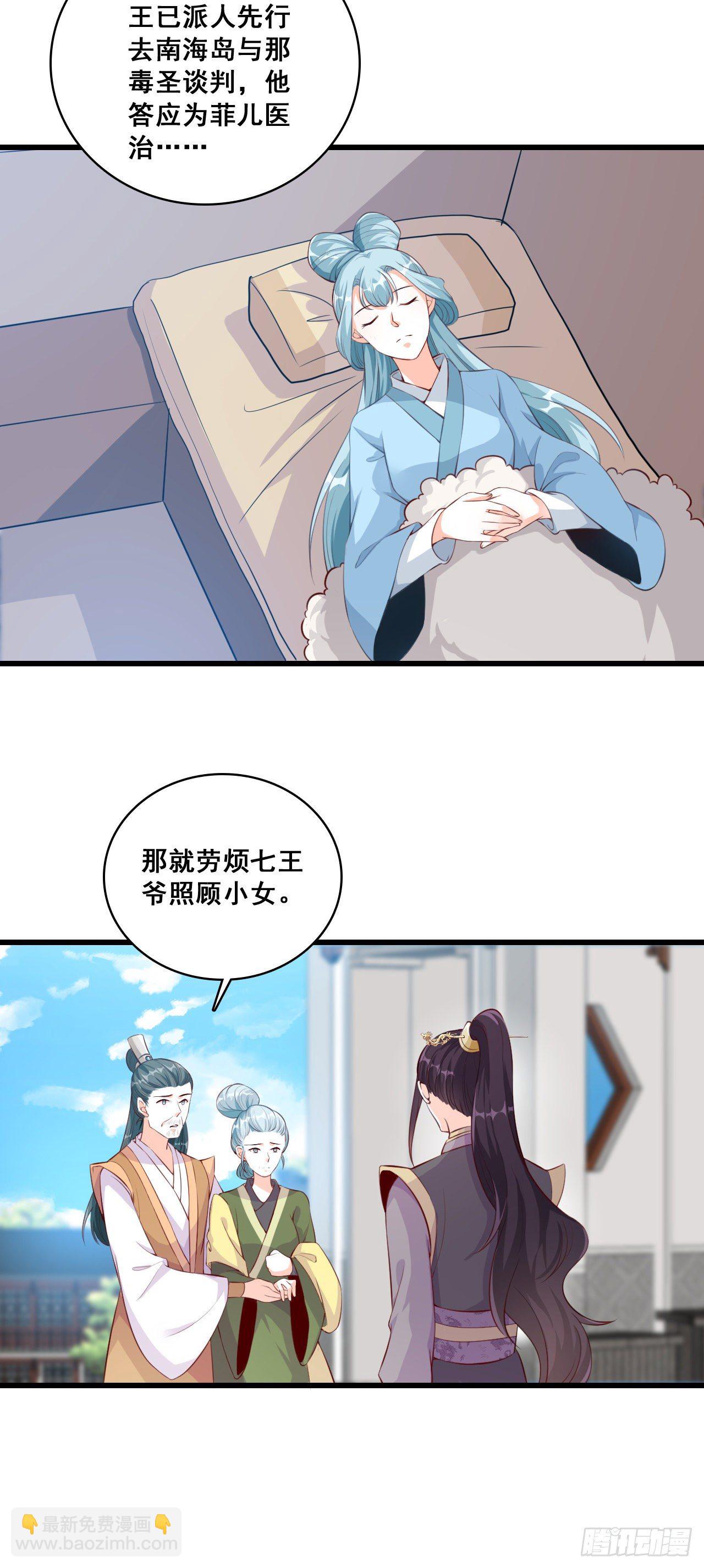 不服来打我呀！-第37话