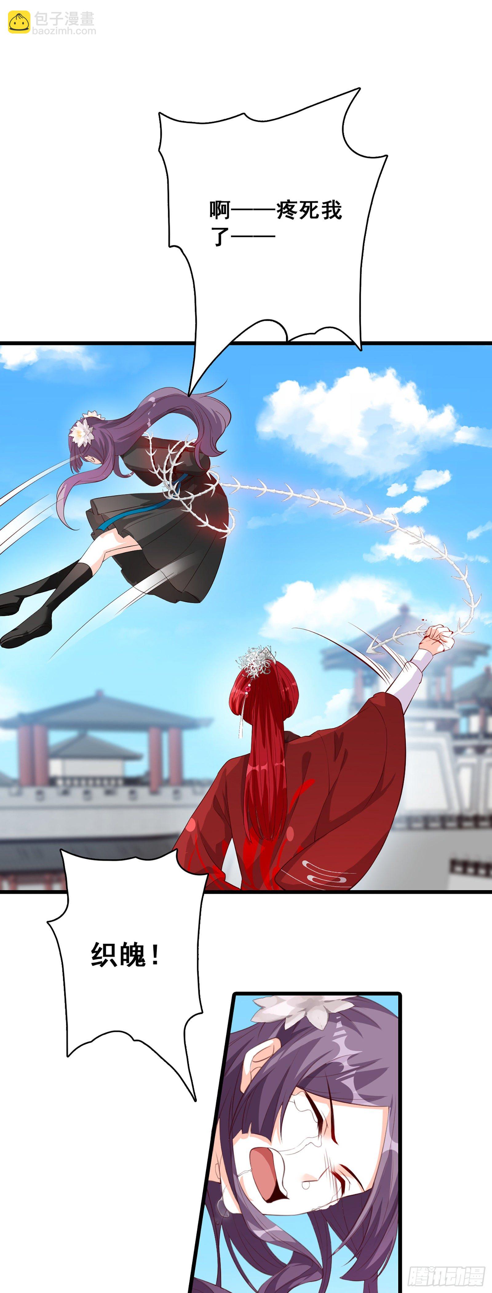 醉草阁的你太废花了！-第39话