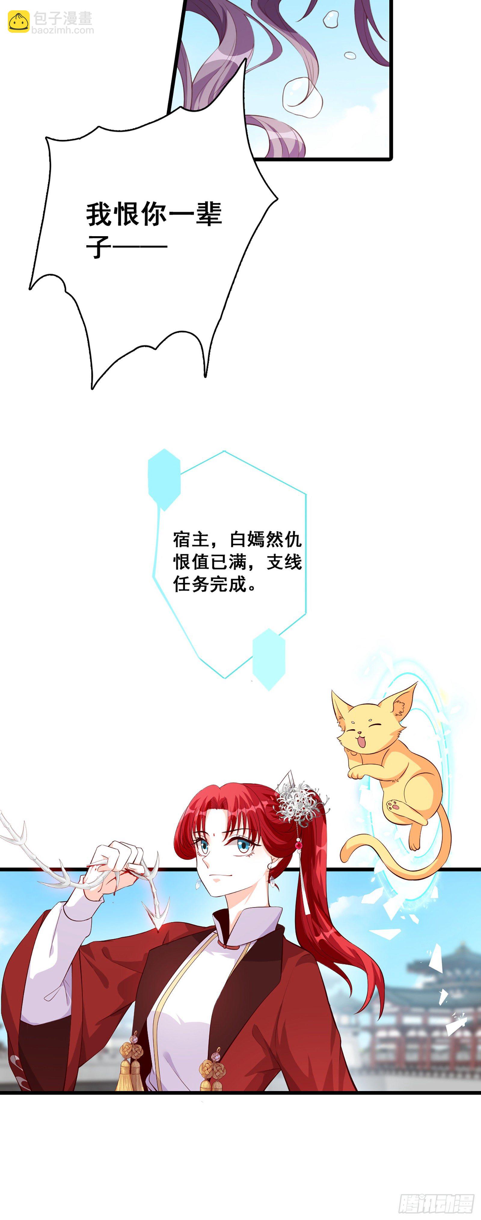 醉草阁的你太废花了！-第39话