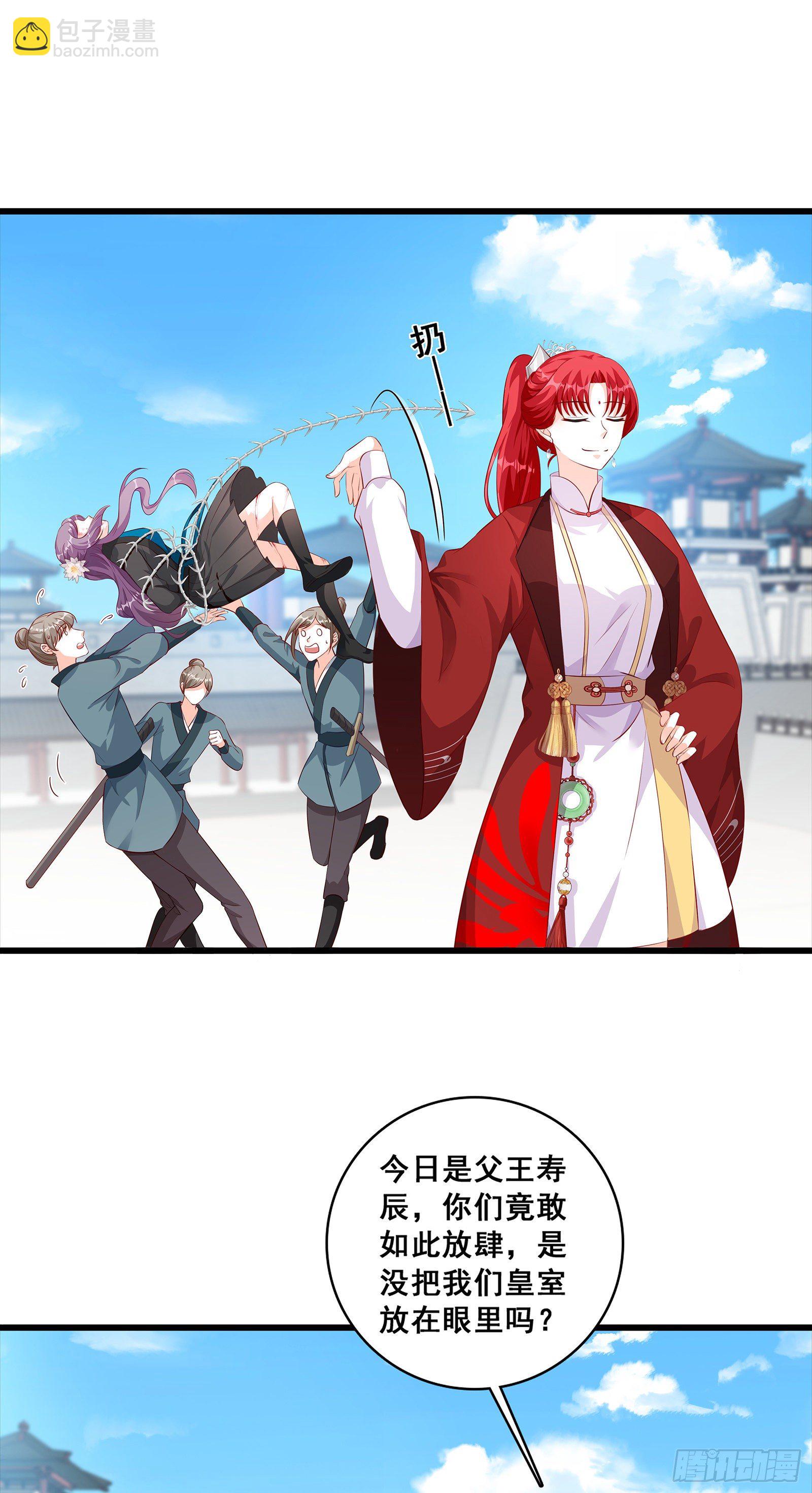 醉草阁的你太废花了！-第39话