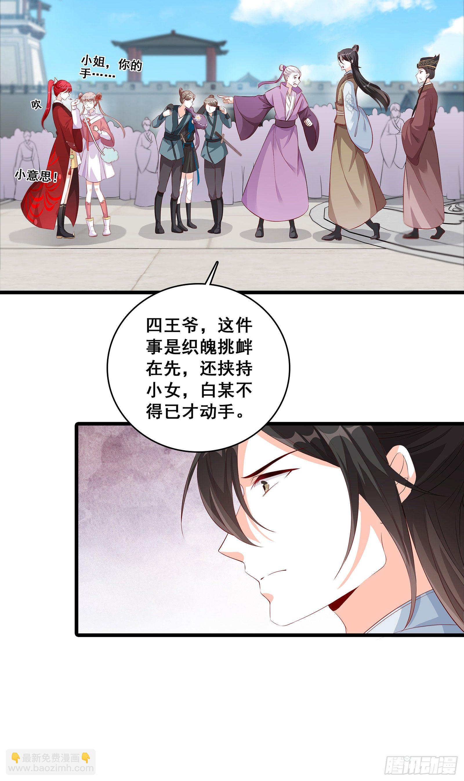 醉草阁的你太废花了！-第39话